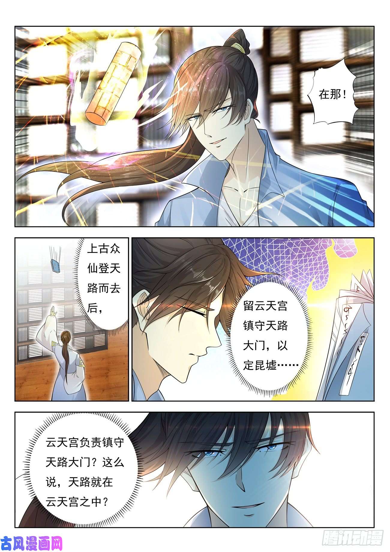 重生之都市修仙第389话