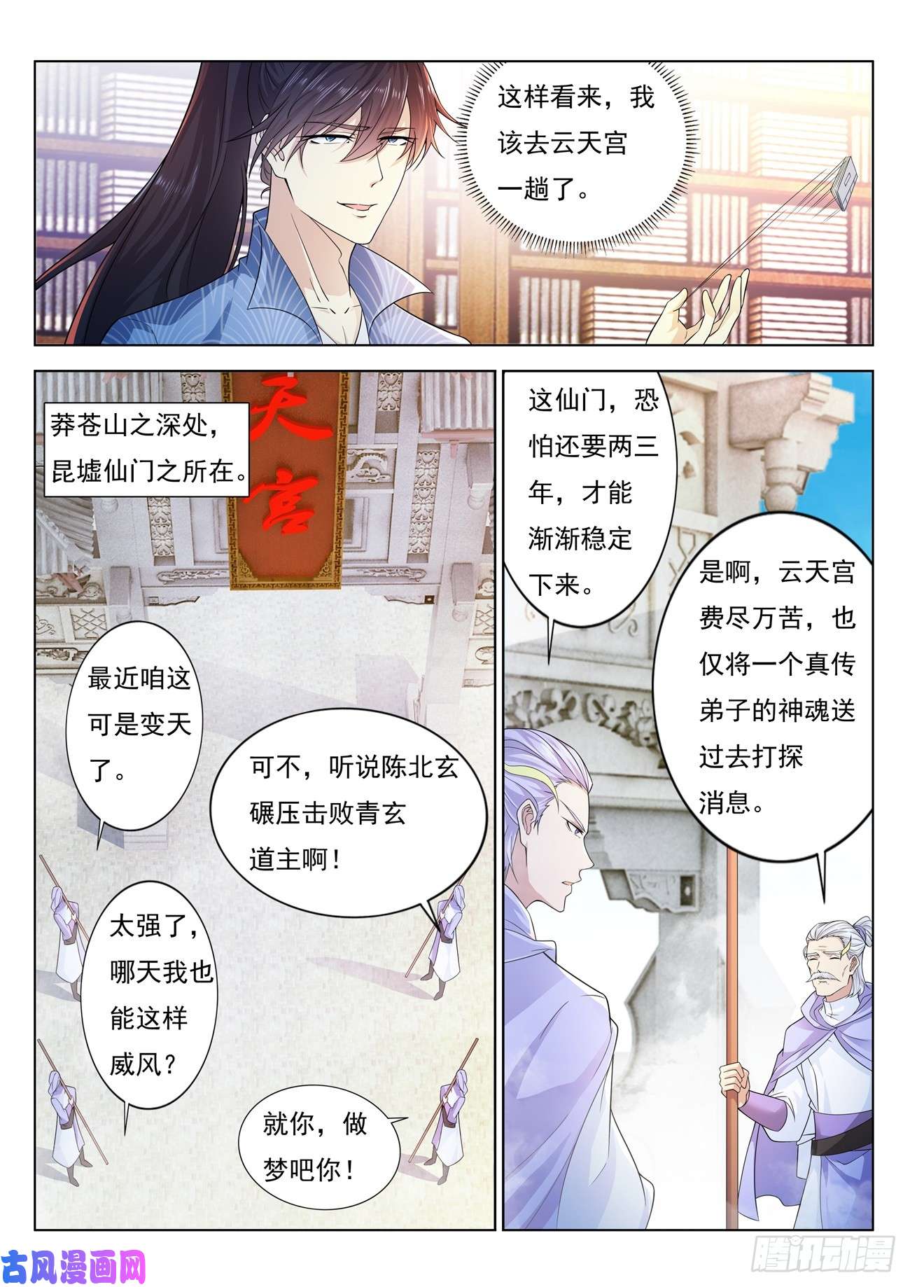 重生之都市修仙第389话