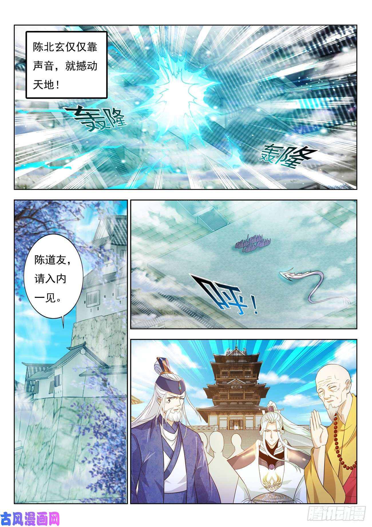 重生之都市修仙第390话