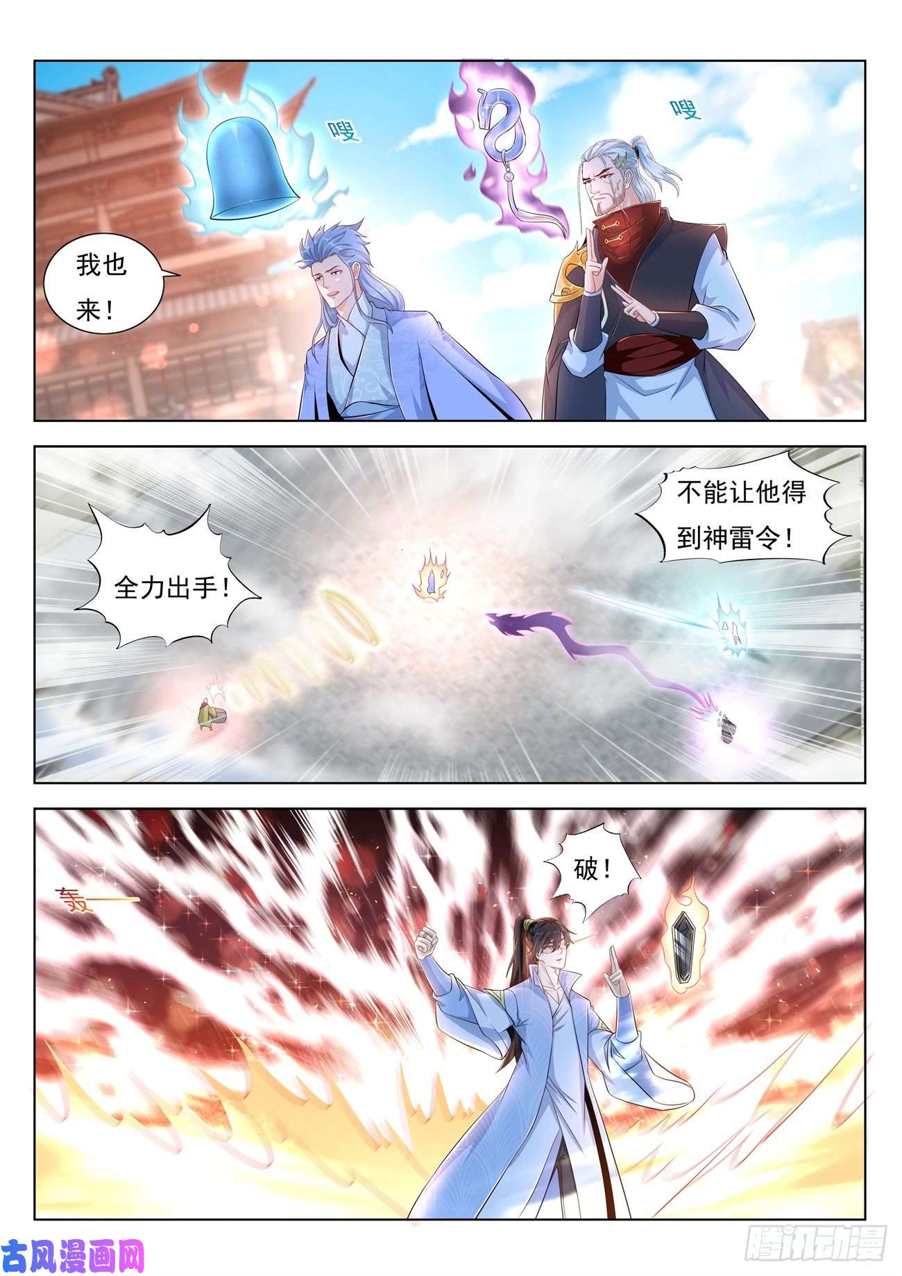 重生之都市修仙第390话