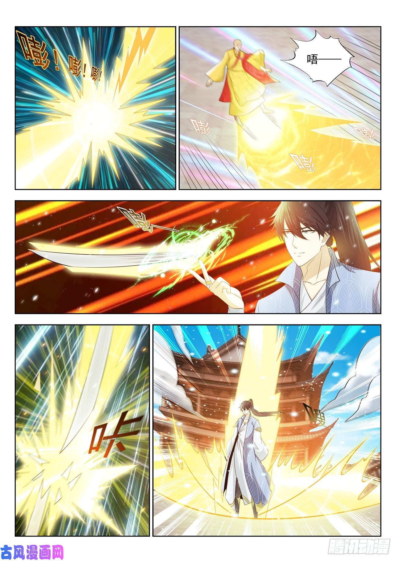 重生之都市修仙第390话