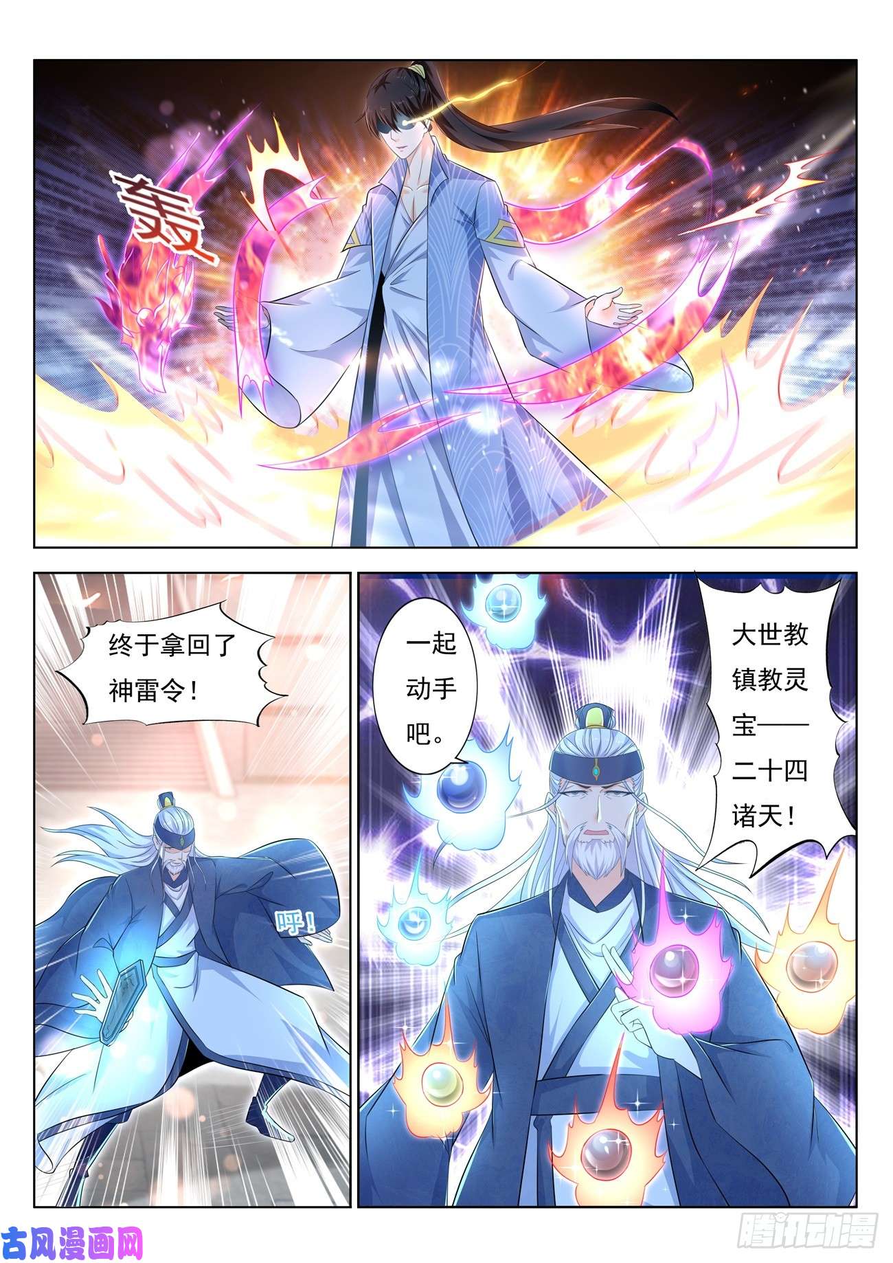 重生之都市修仙第390话