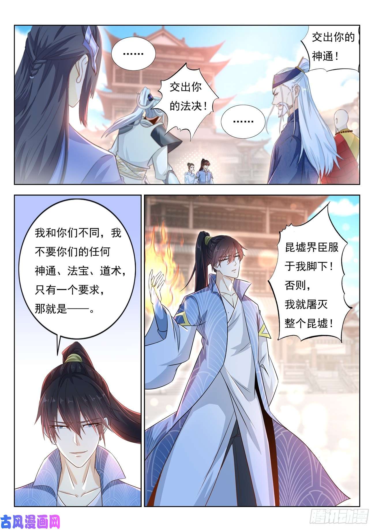 重生之都市修仙第390话