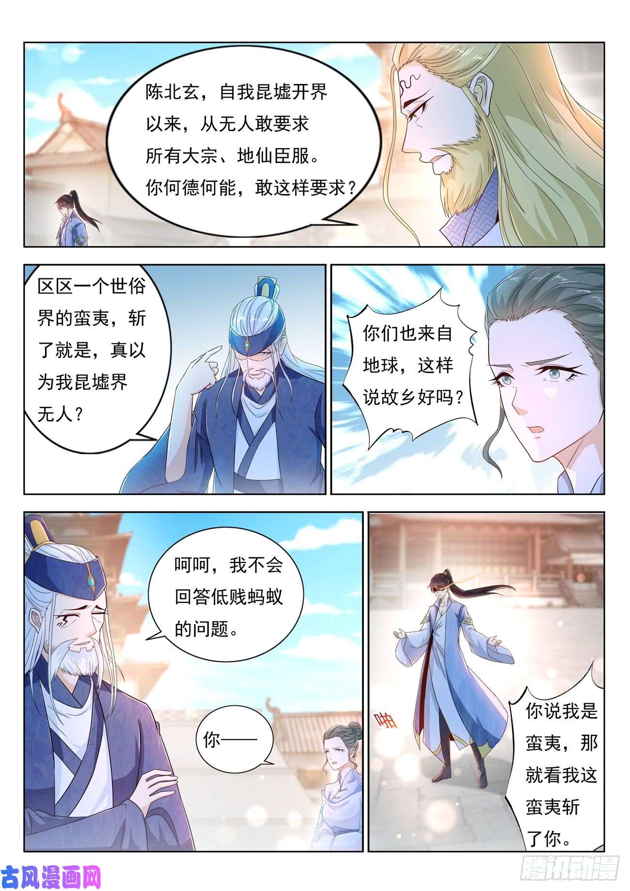 重生之都市修仙第390话