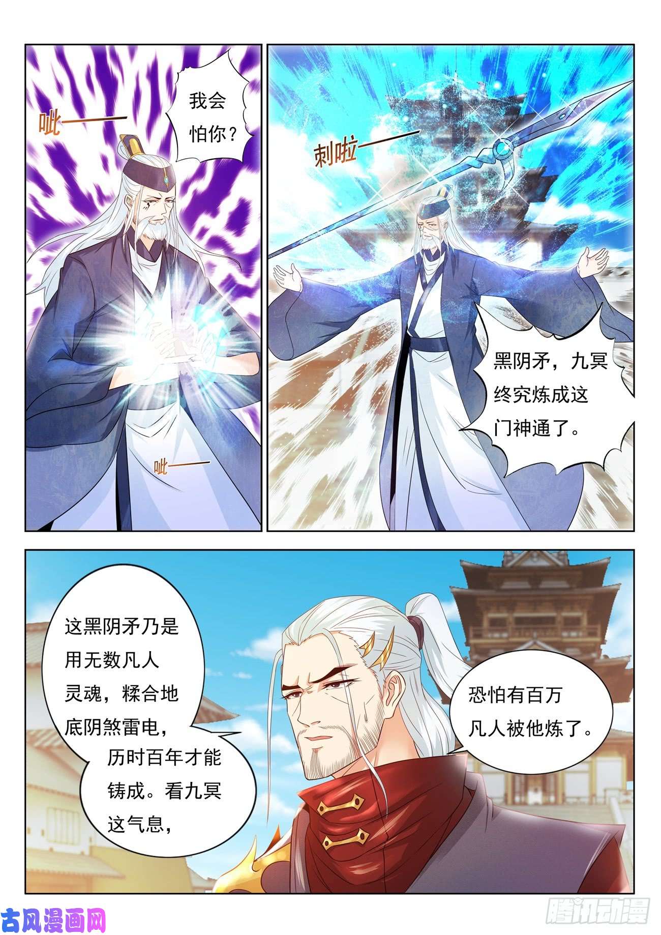 重生之都市修仙第390话