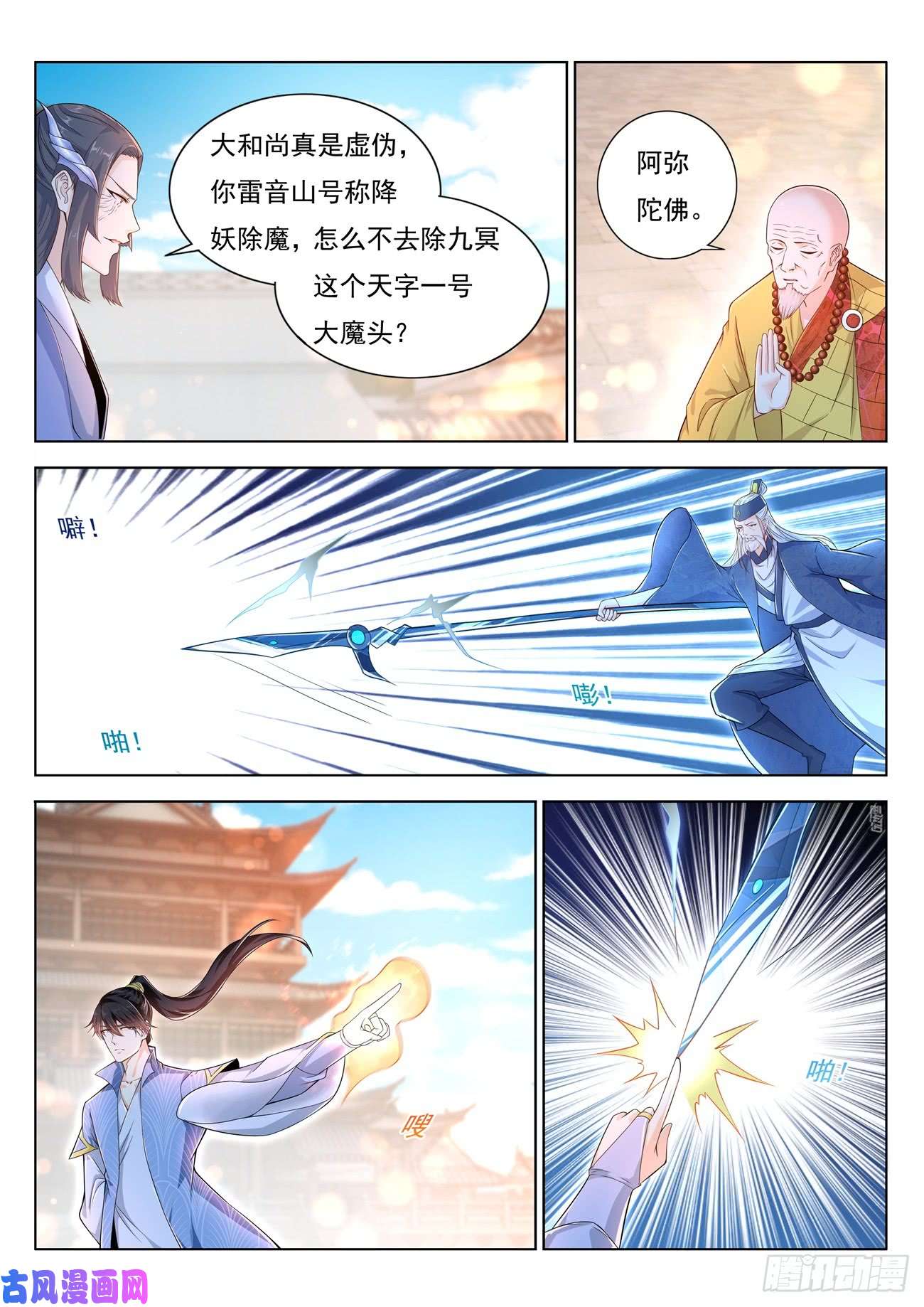 重生之都市修仙第390话