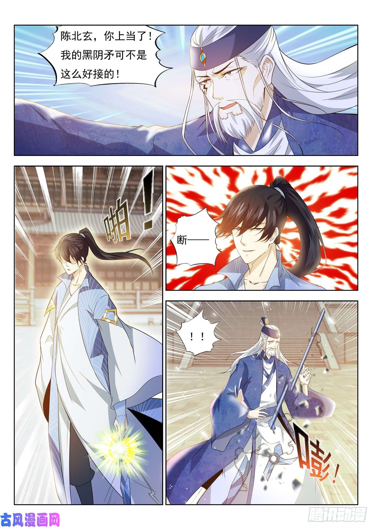 重生之都市修仙第390话