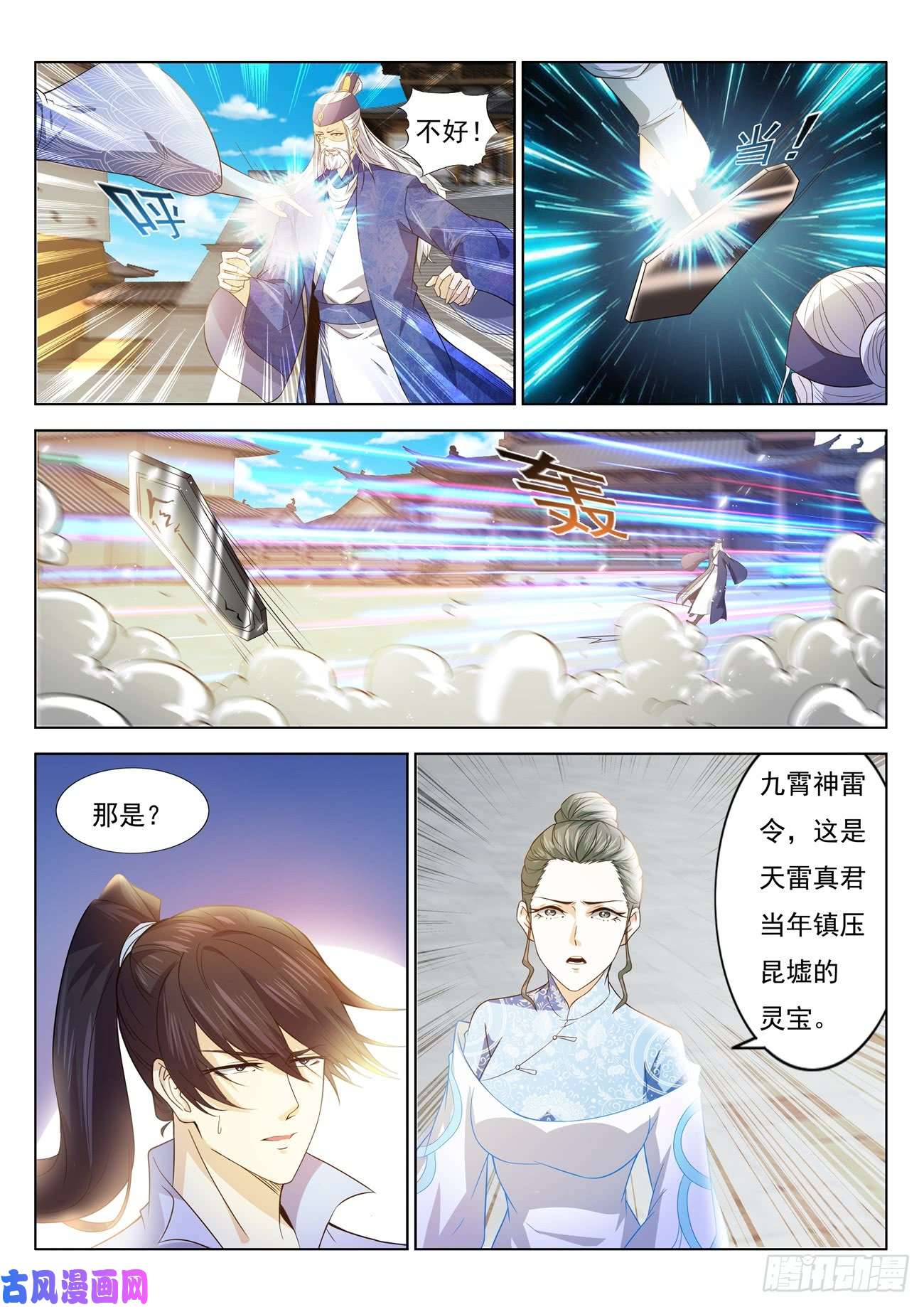 重生之都市修仙第390话