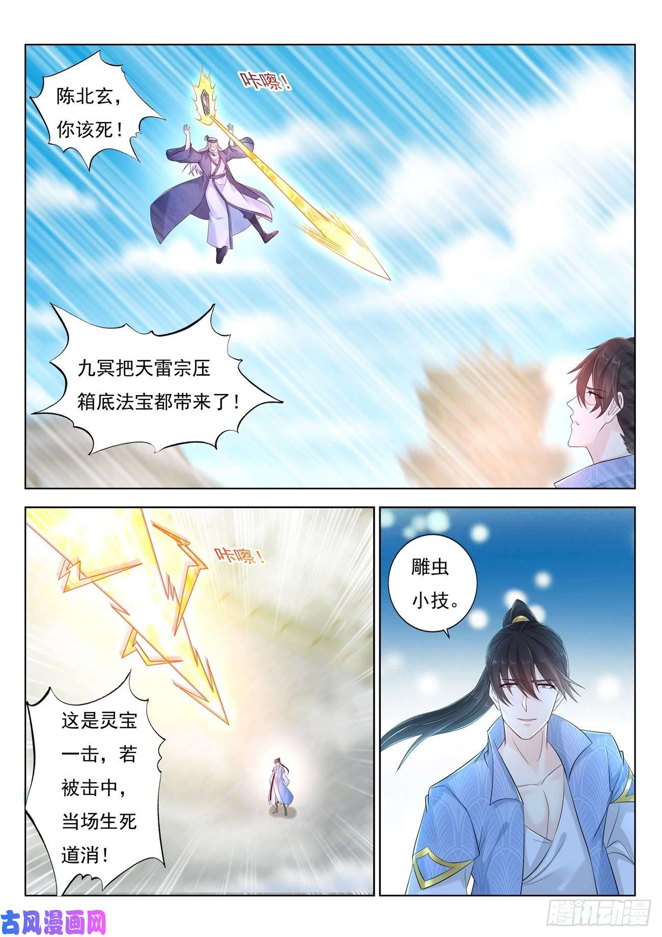 重生之都市修仙第390话