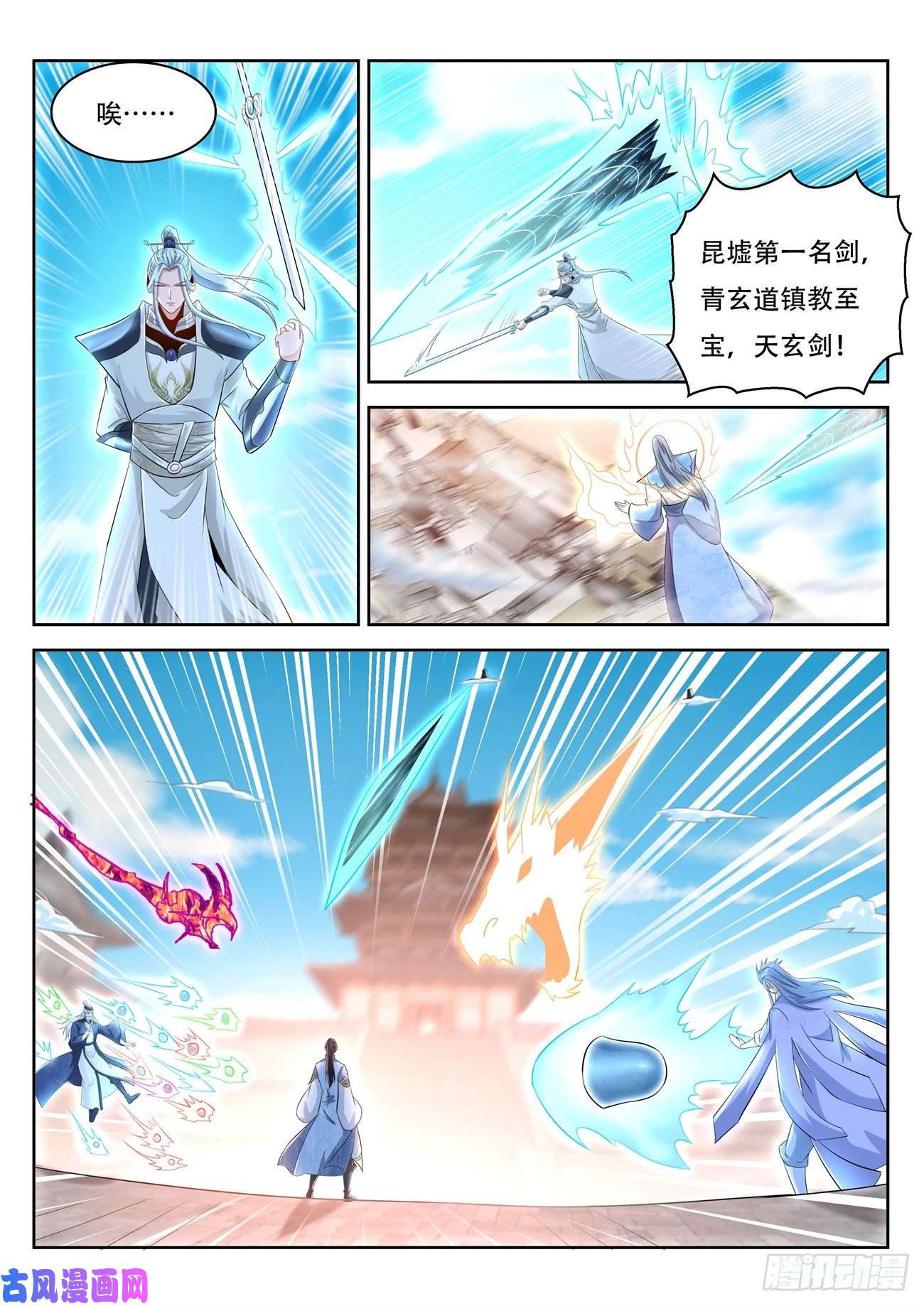 重生之都市修仙第391话