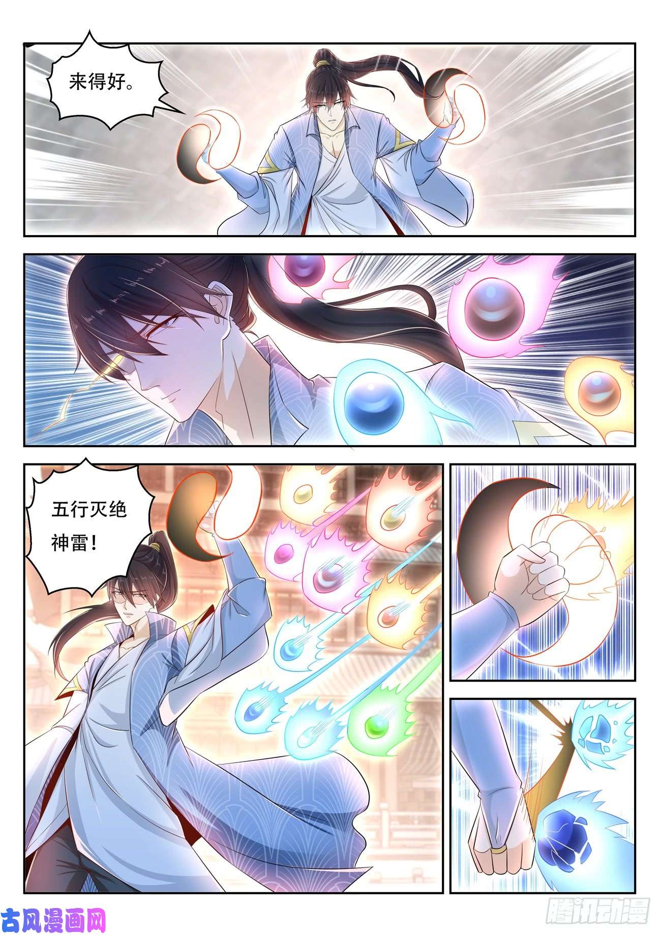 重生之都市修仙第391话