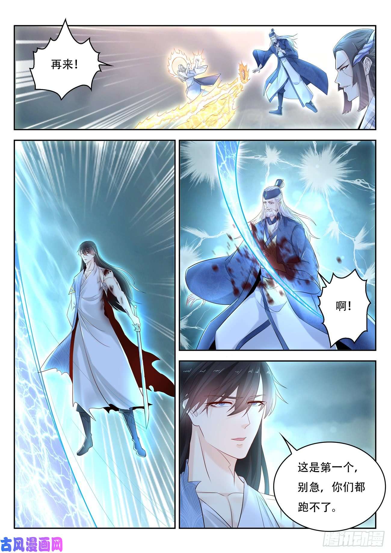 重生之都市修仙第391话