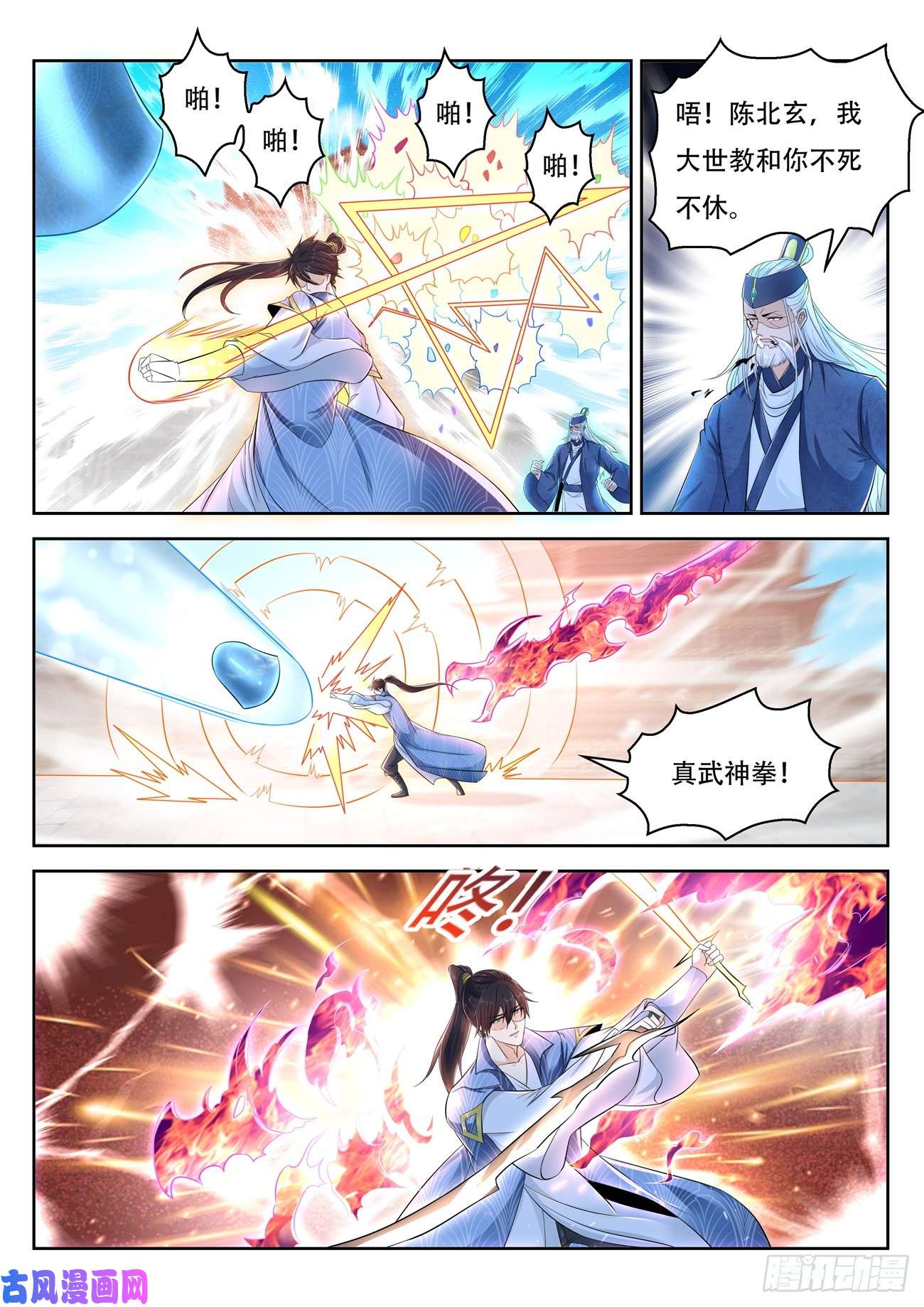 重生之都市修仙第391话