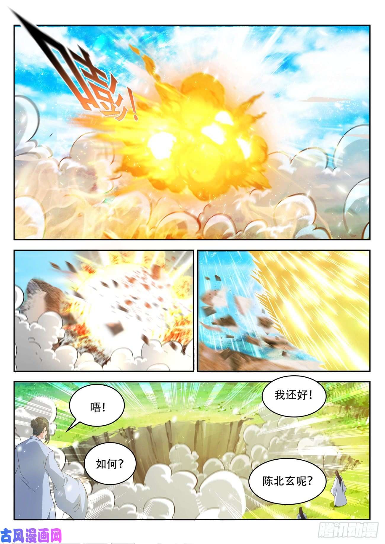 重生之都市修仙第391话