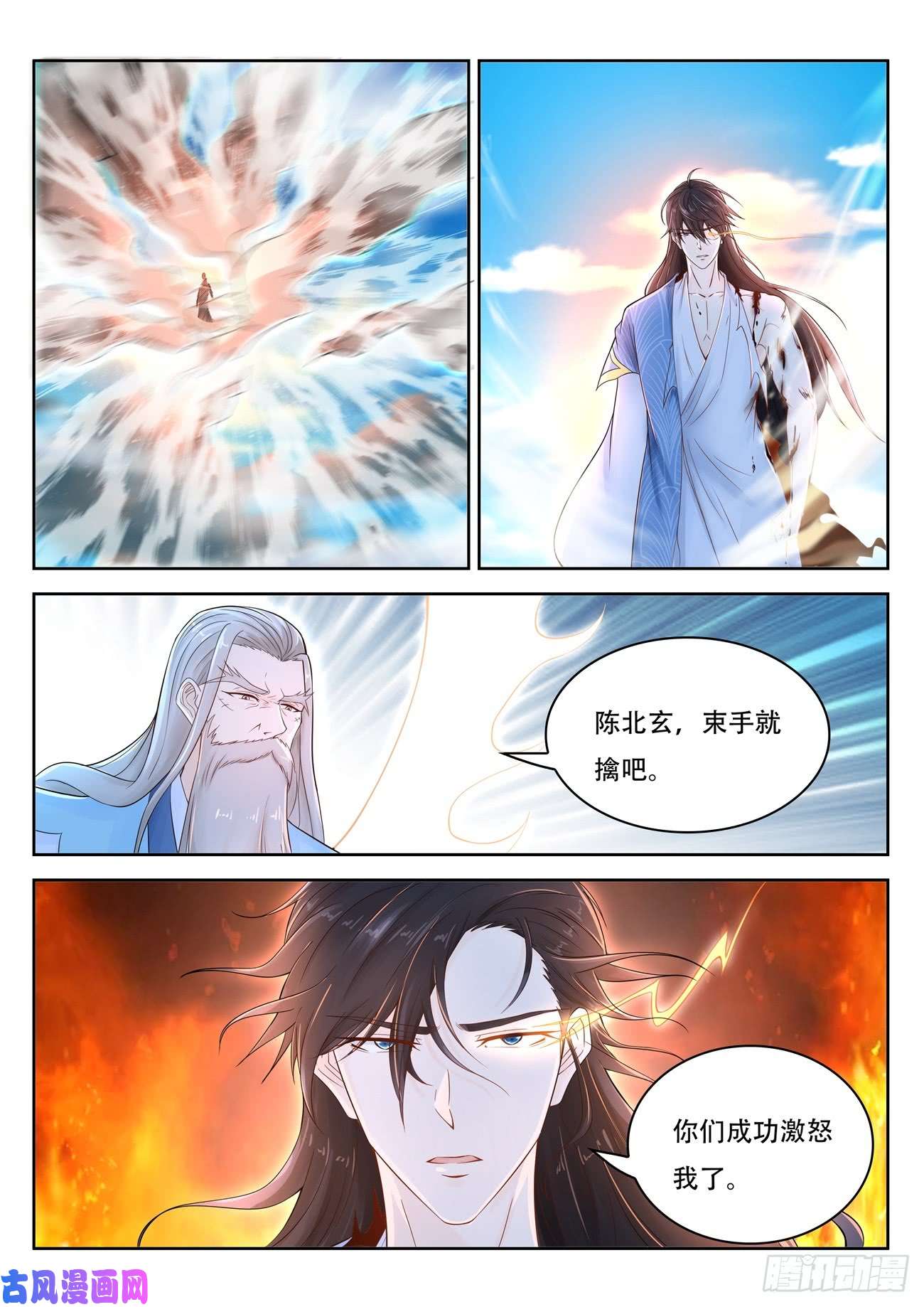 重生之都市修仙第391话