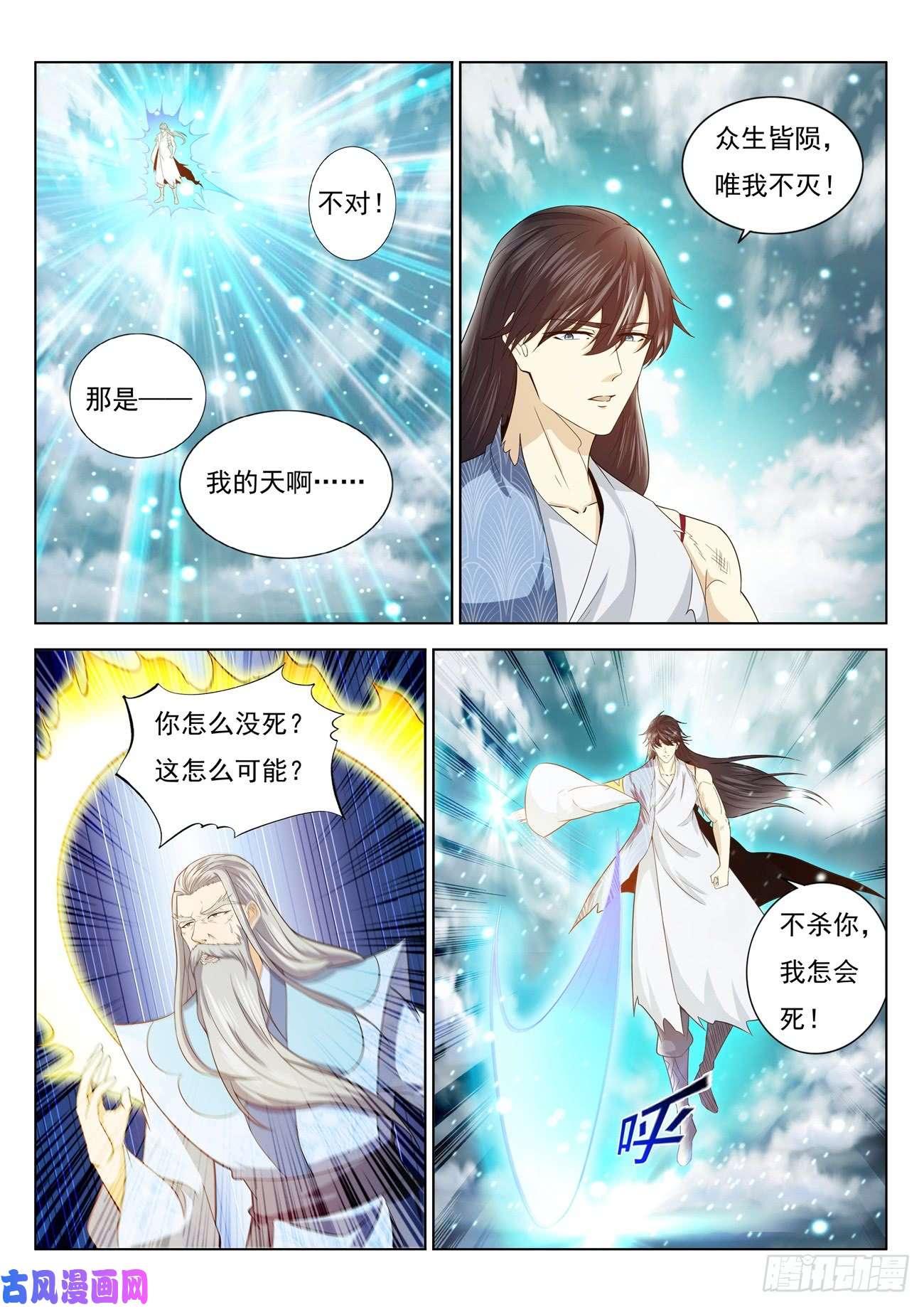 重生之都市修仙第392话