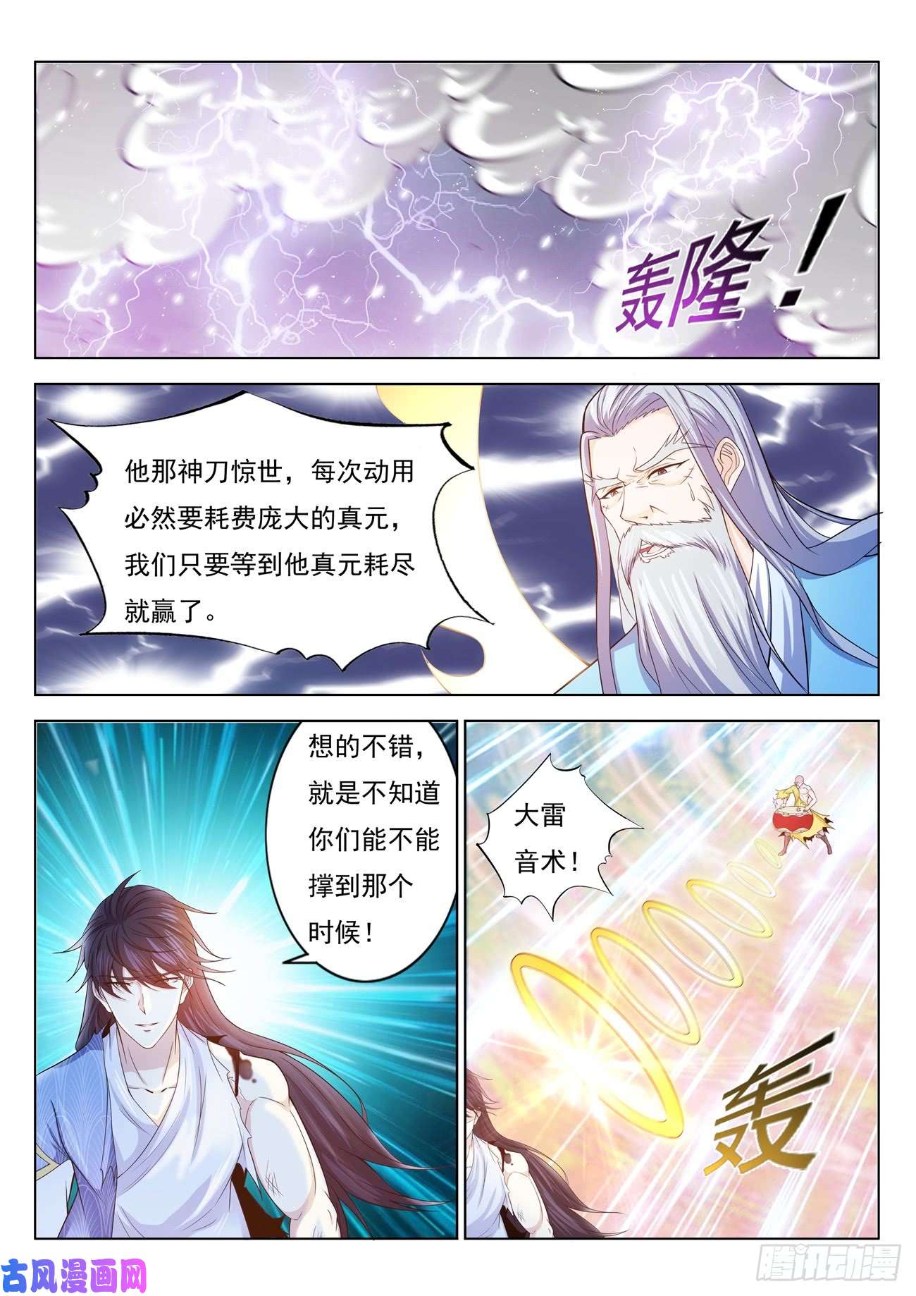 重生之都市修仙第392话