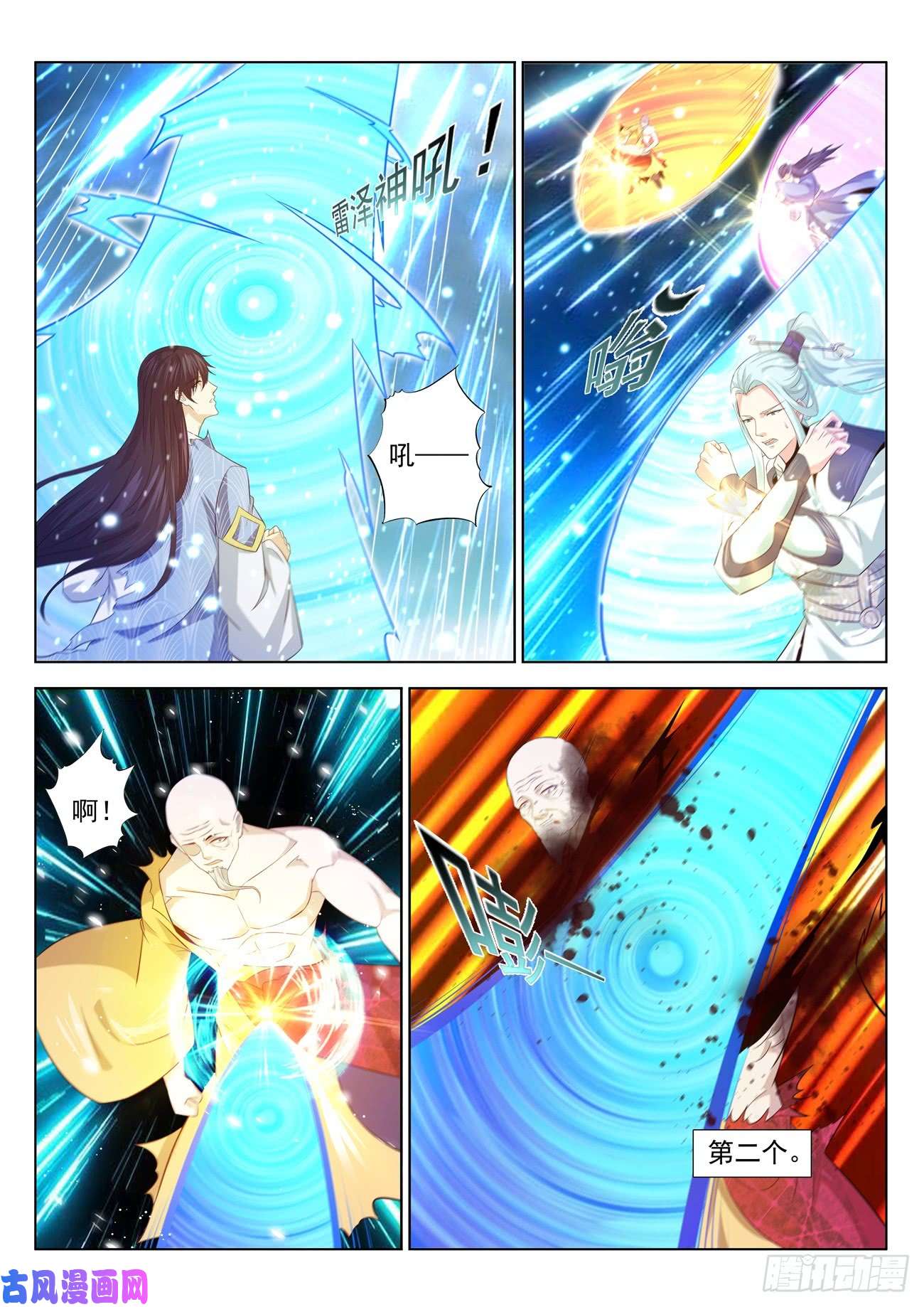 重生之都市修仙第392话