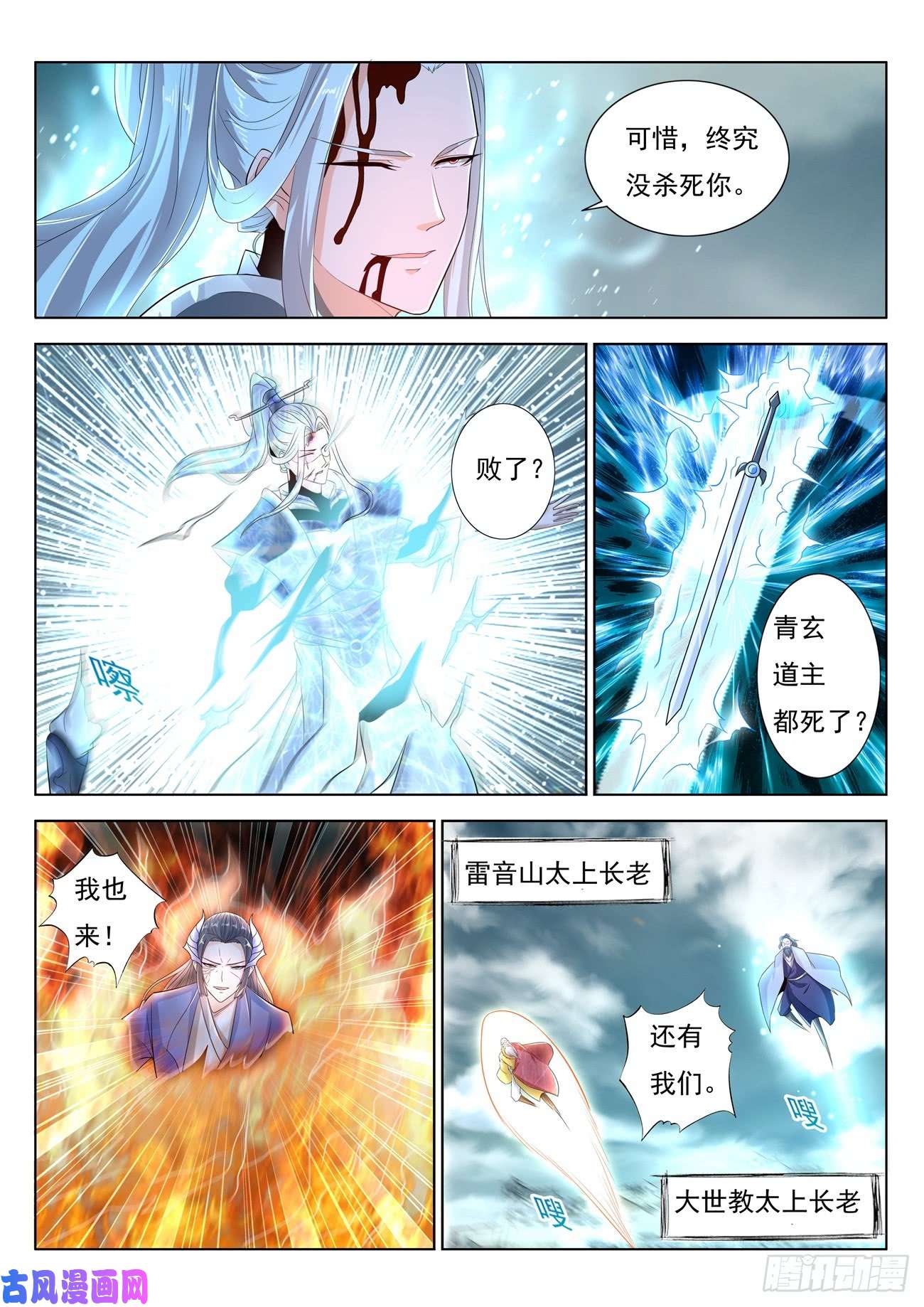 重生之都市修仙第392话