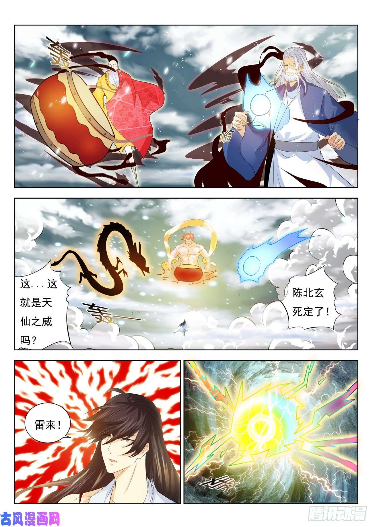 重生之都市修仙第392话