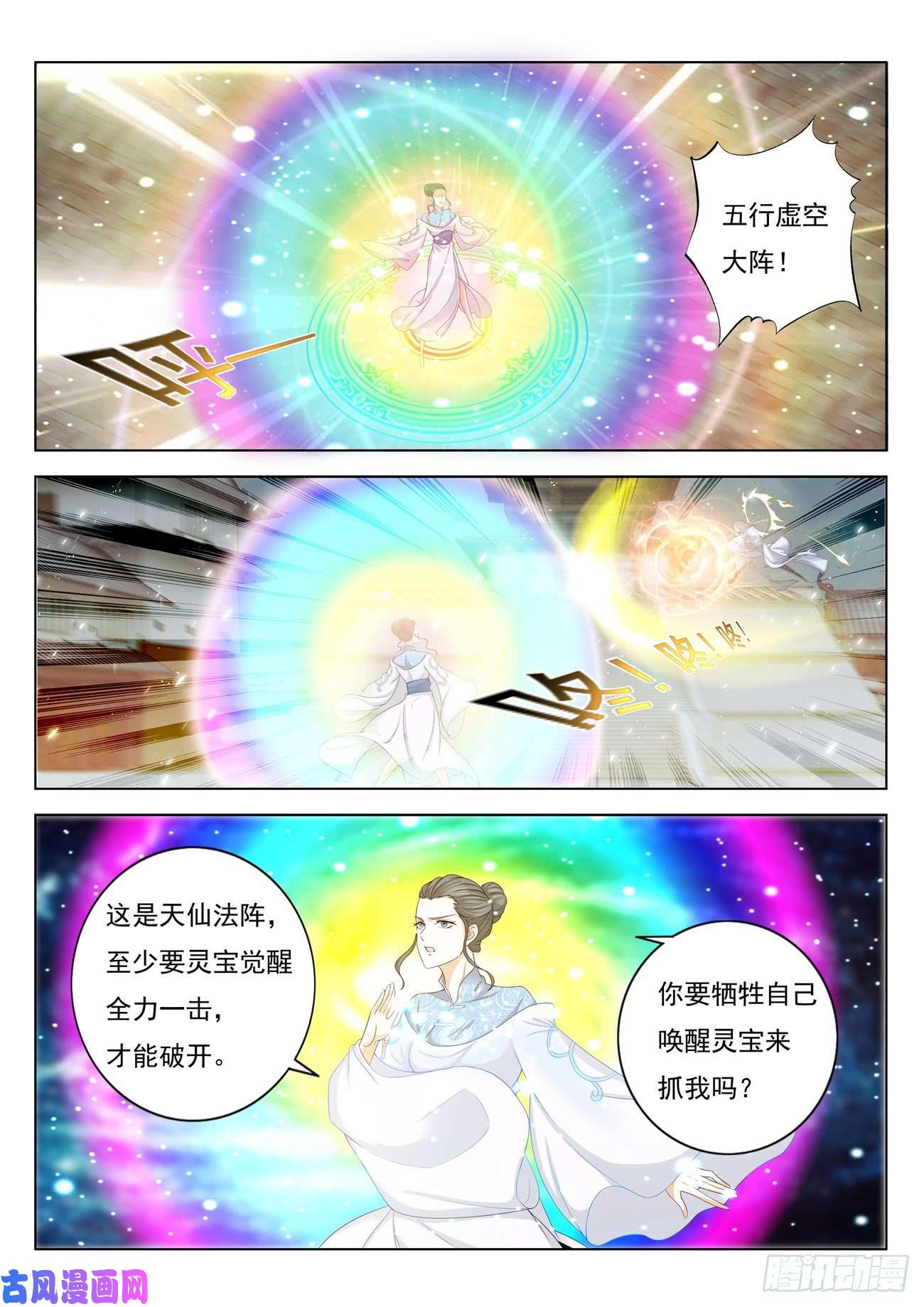 重生之都市修仙第393话