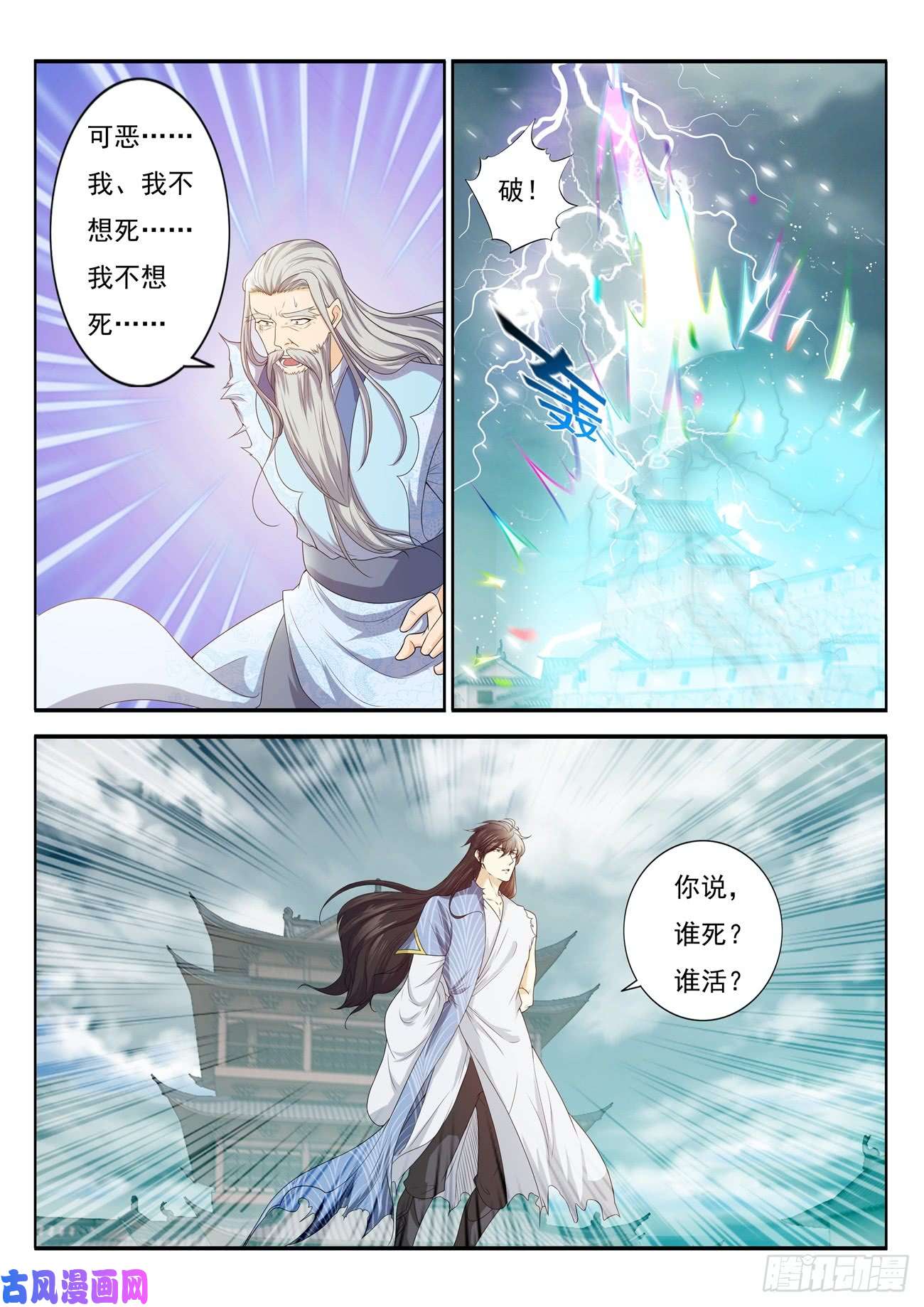重生之都市修仙第393话