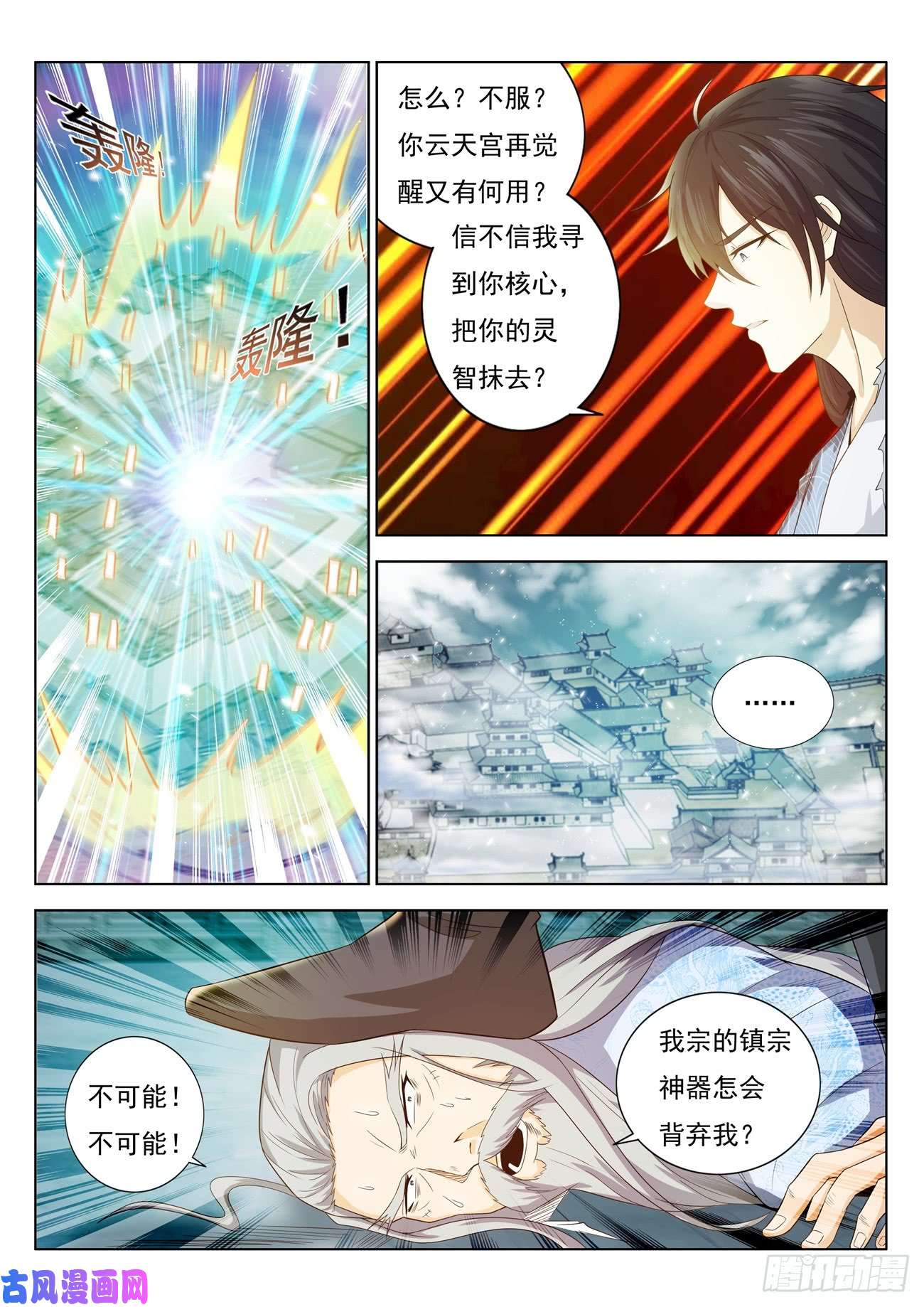 重生之都市修仙第393话