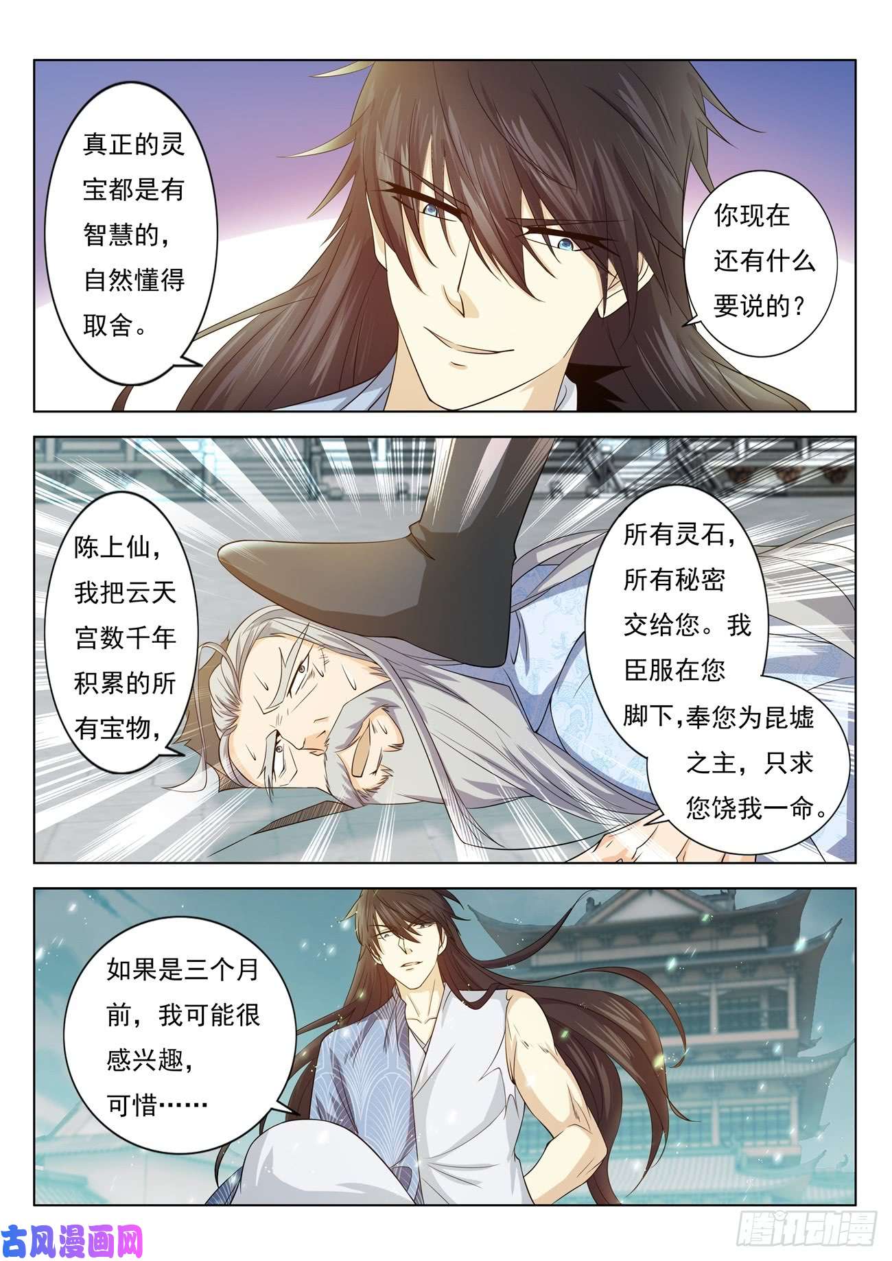 重生之都市修仙第393话