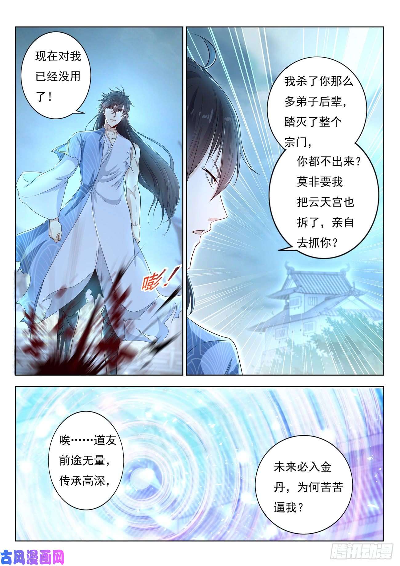 重生之都市修仙第393话