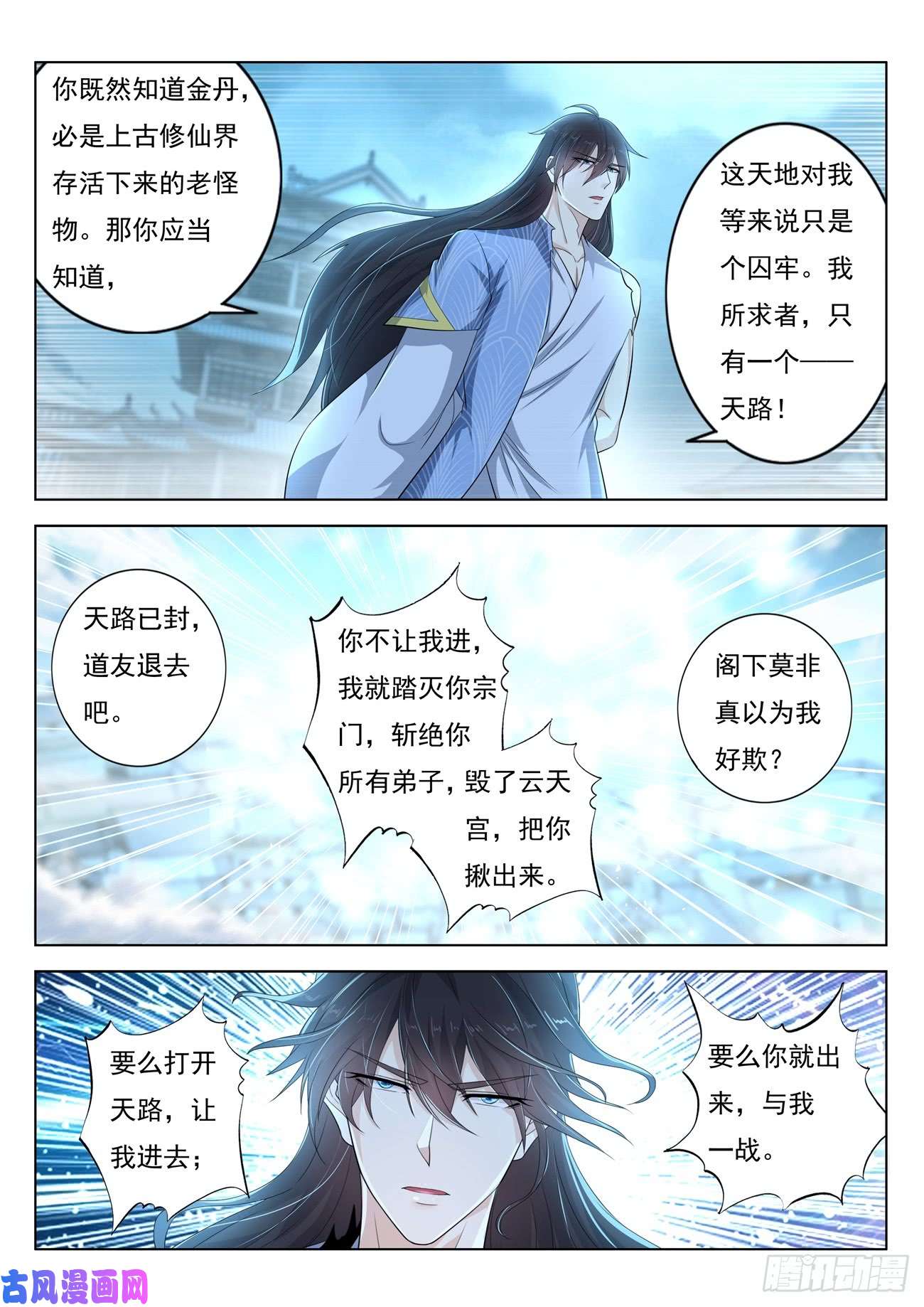 重生之都市修仙第393话