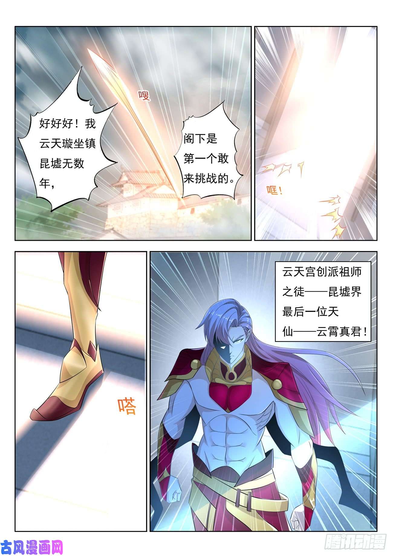 重生之都市修仙第393话