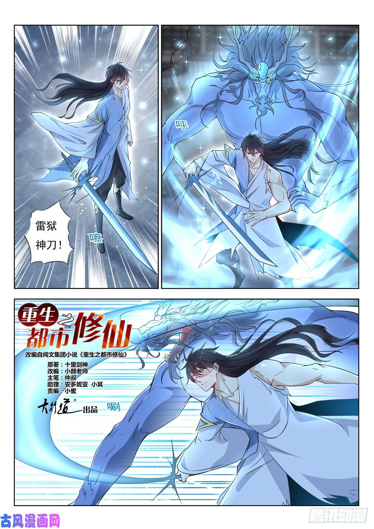 重生之都市修仙第393话