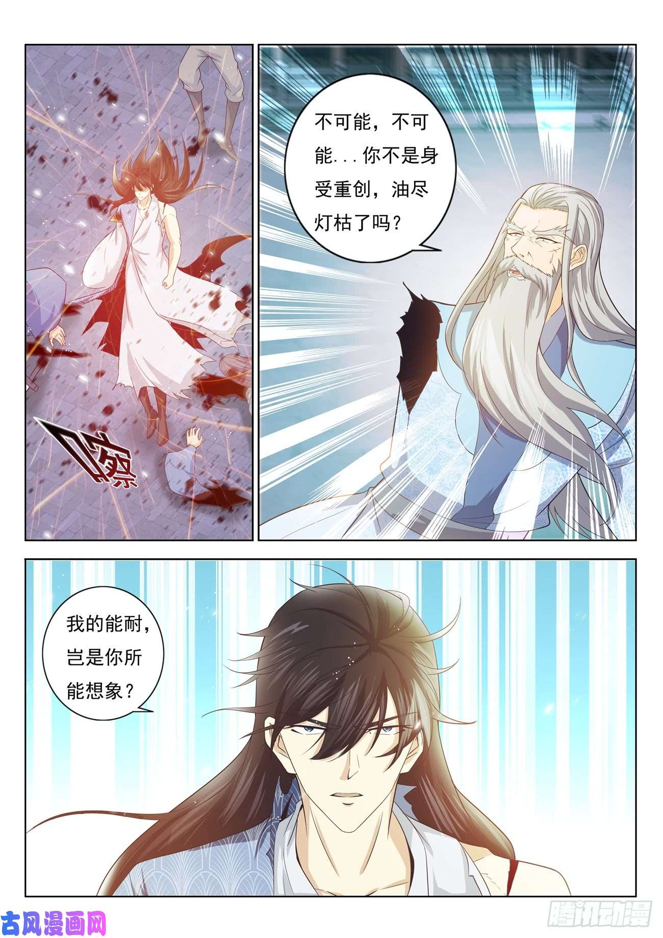 重生之都市修仙第393话