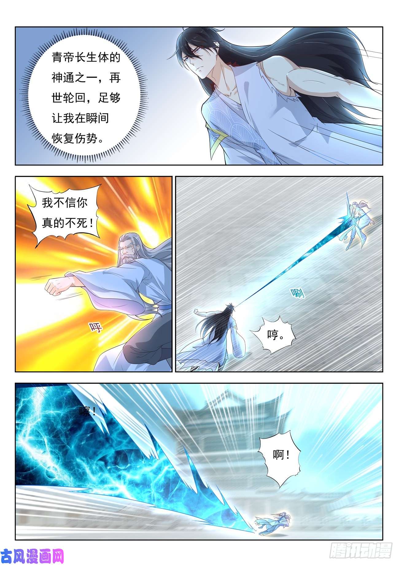 重生之都市修仙第393话