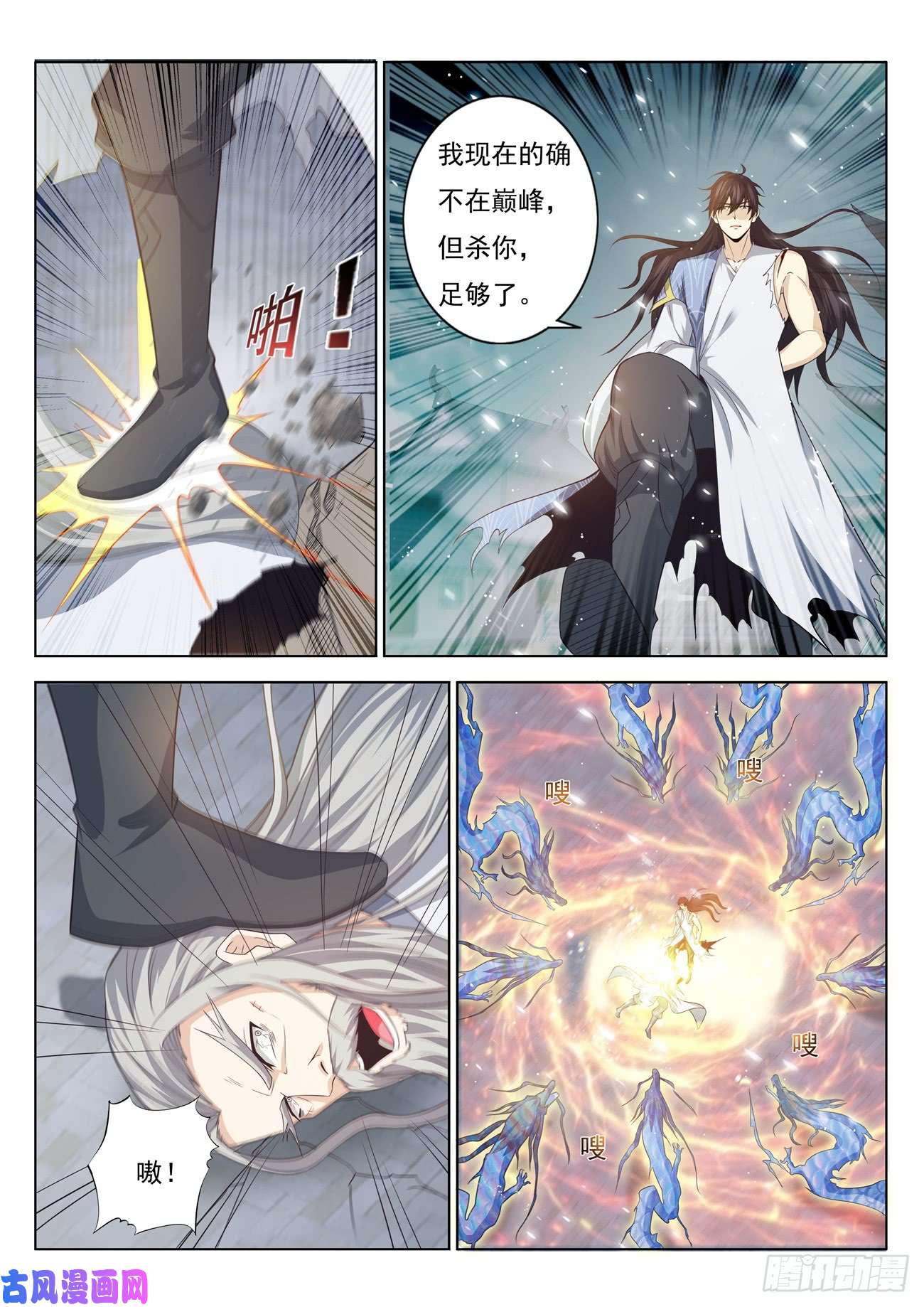 重生之都市修仙第393话