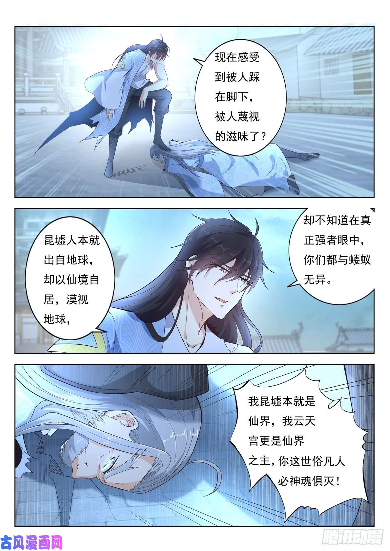 重生之都市修仙第393话