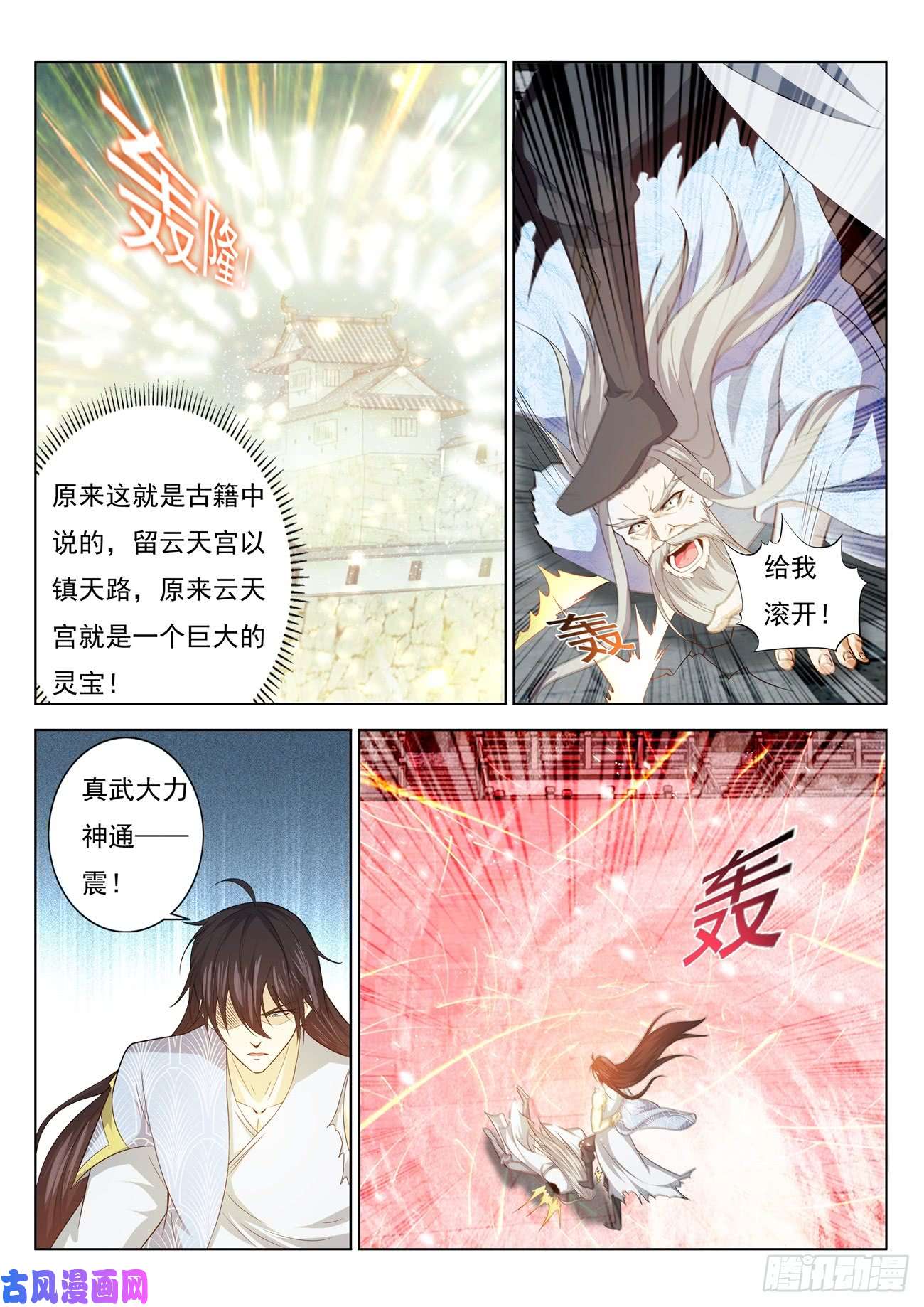 重生之都市修仙第393话
