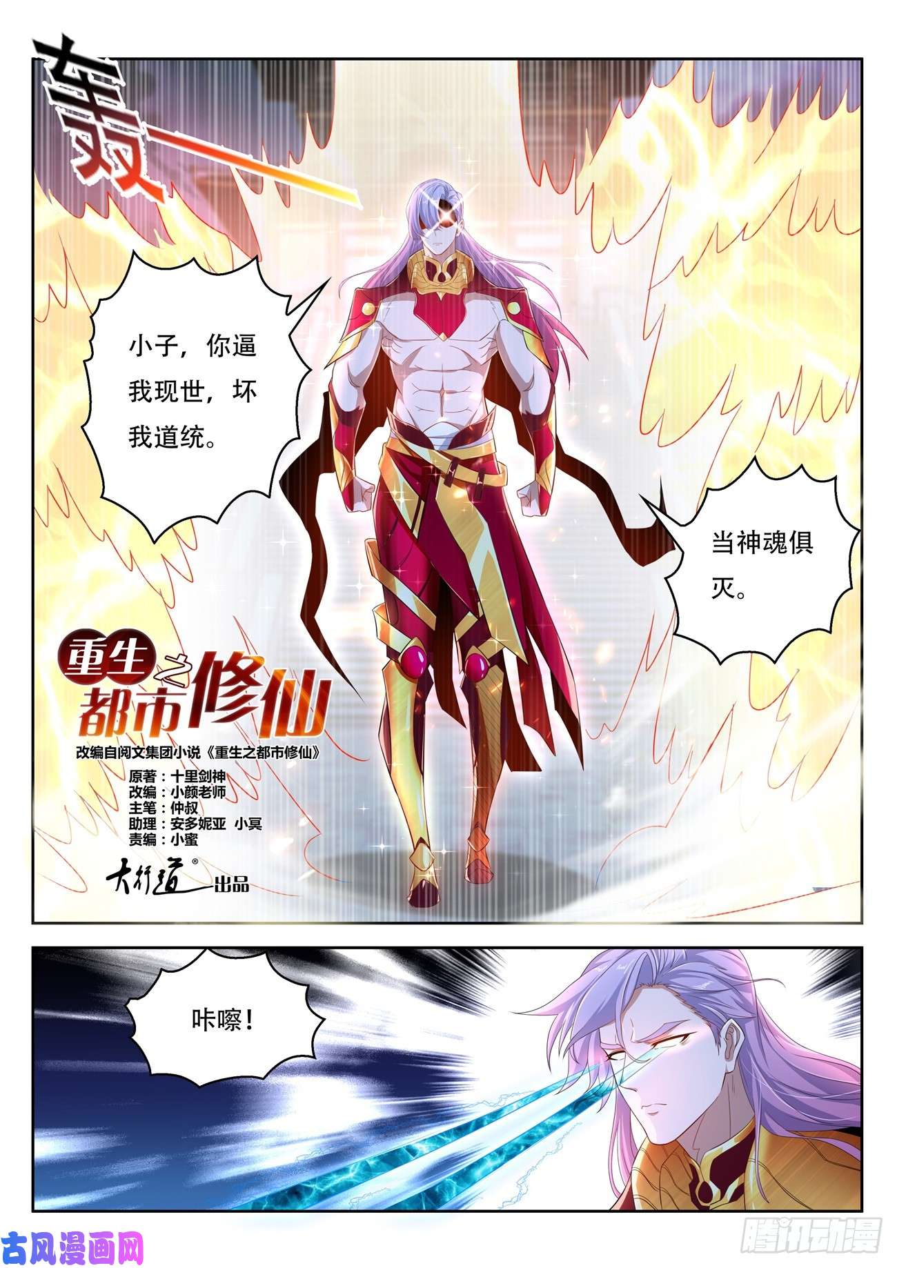 重生之都市修仙第394话
