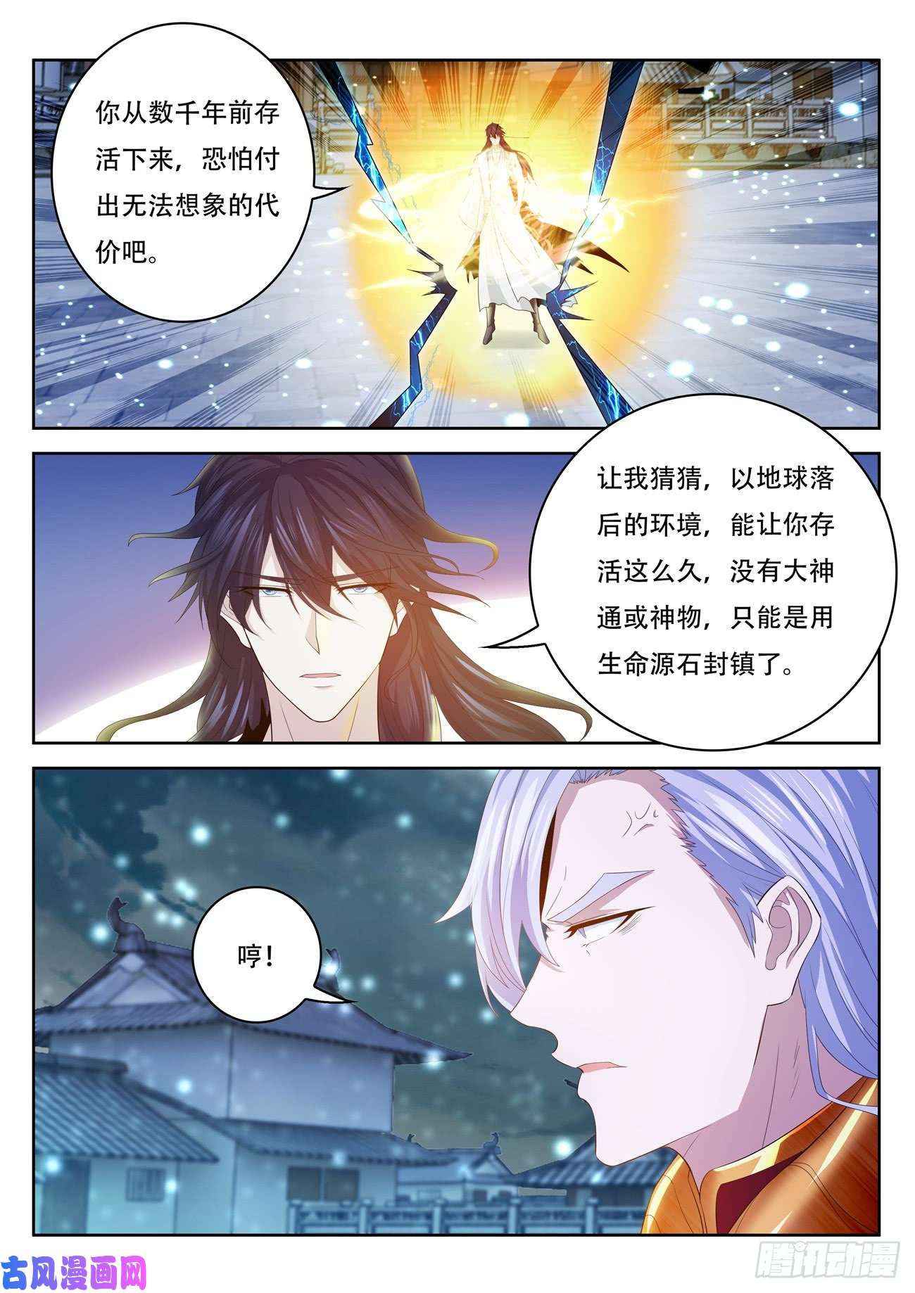 重生之都市修仙第394话