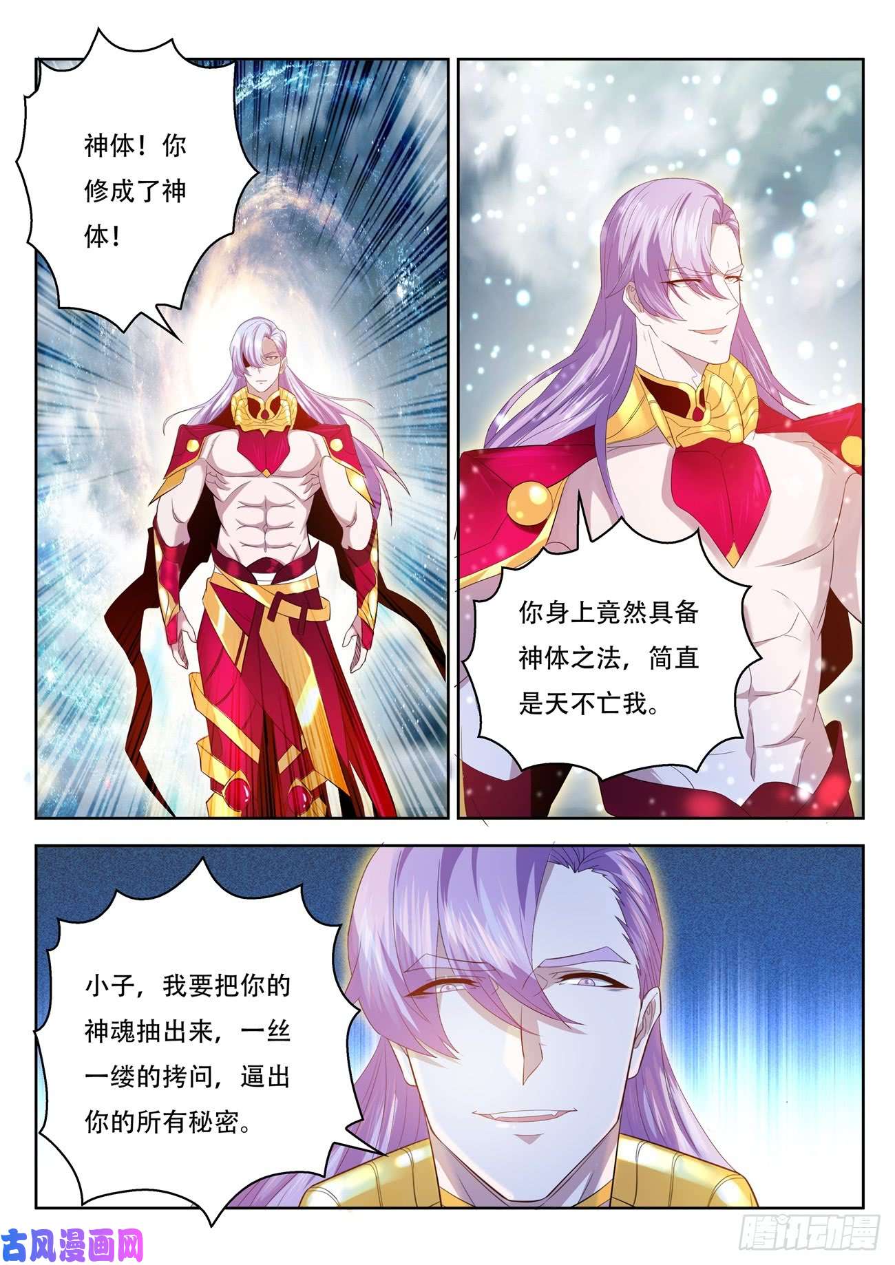 重生之都市修仙第394话