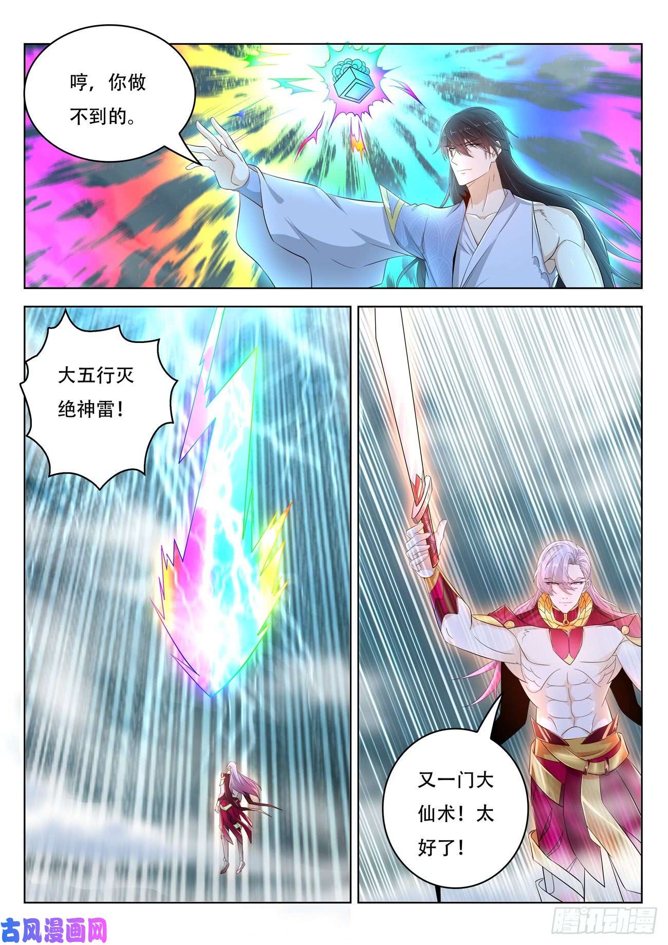 重生之都市修仙第394话