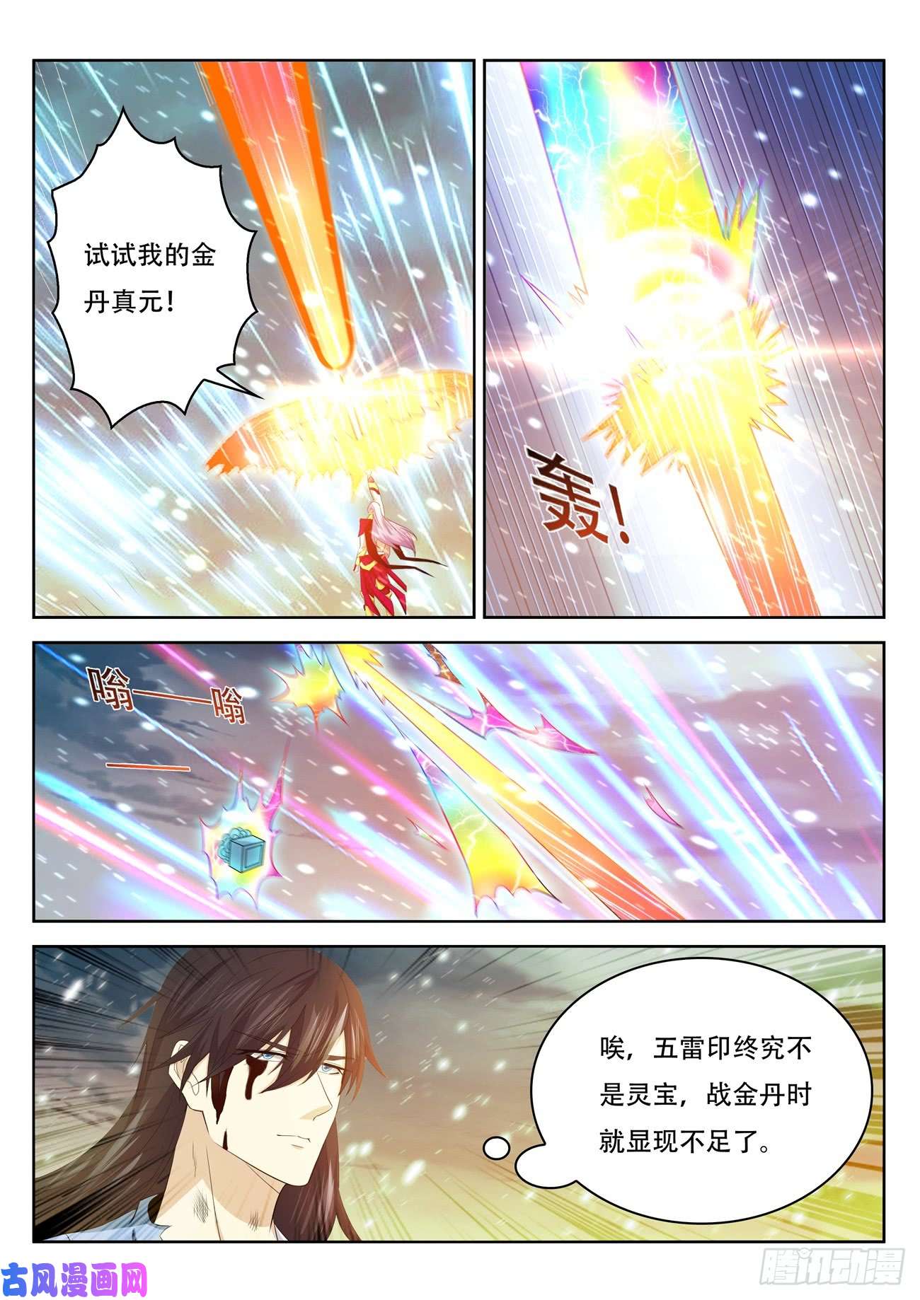 重生之都市修仙第394话