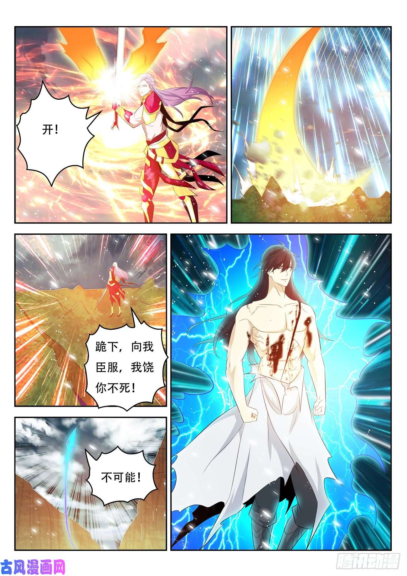 重生之都市修仙第394话