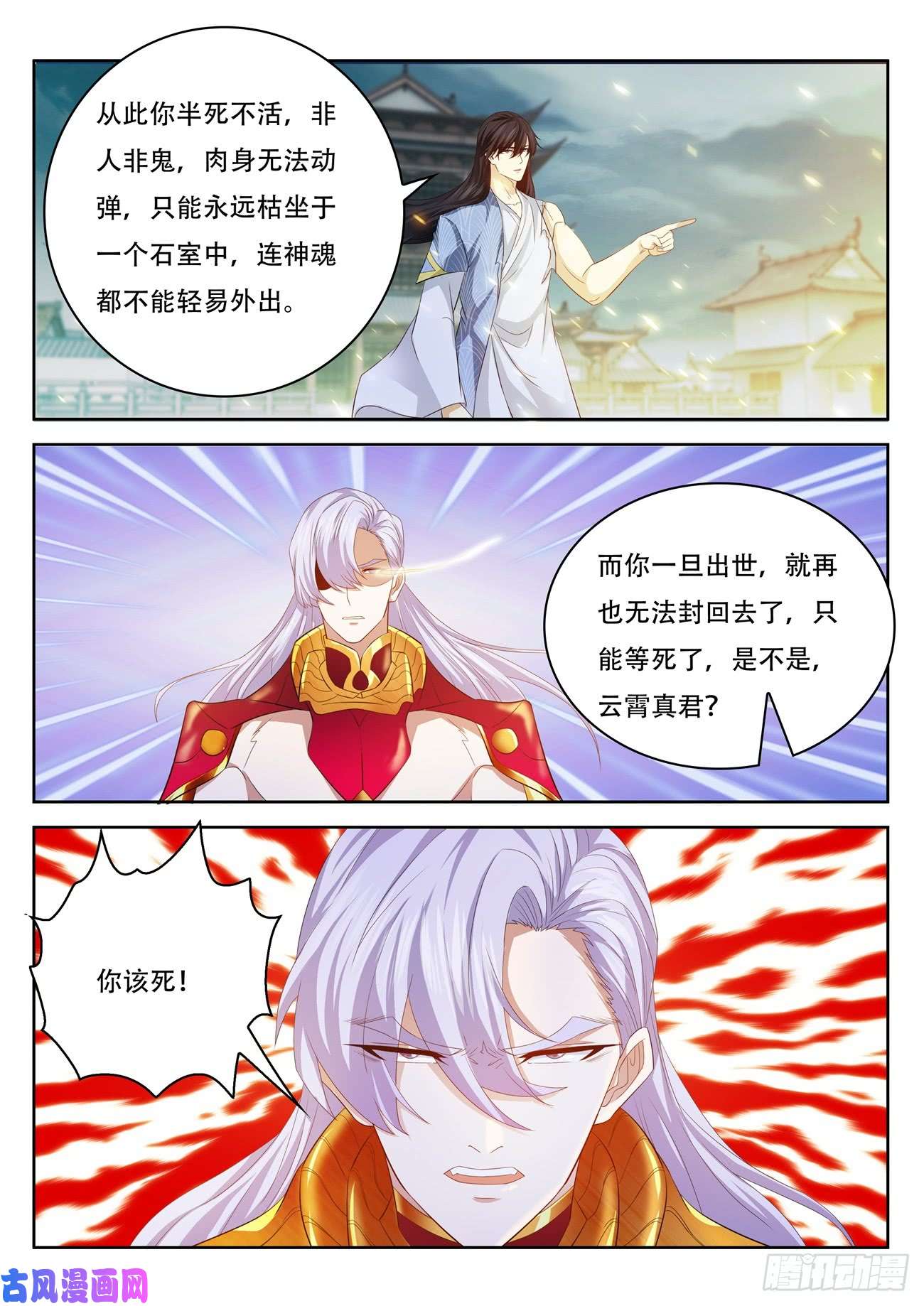 重生之都市修仙第394话