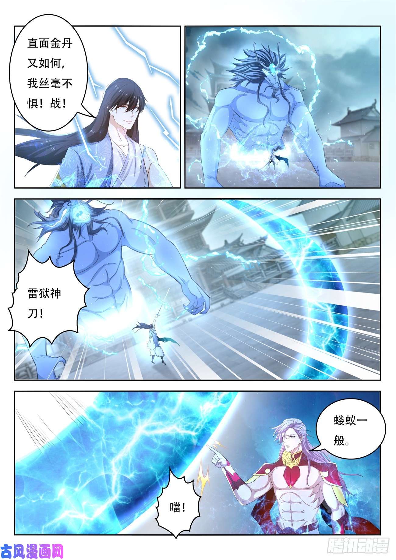 重生之都市修仙第394话