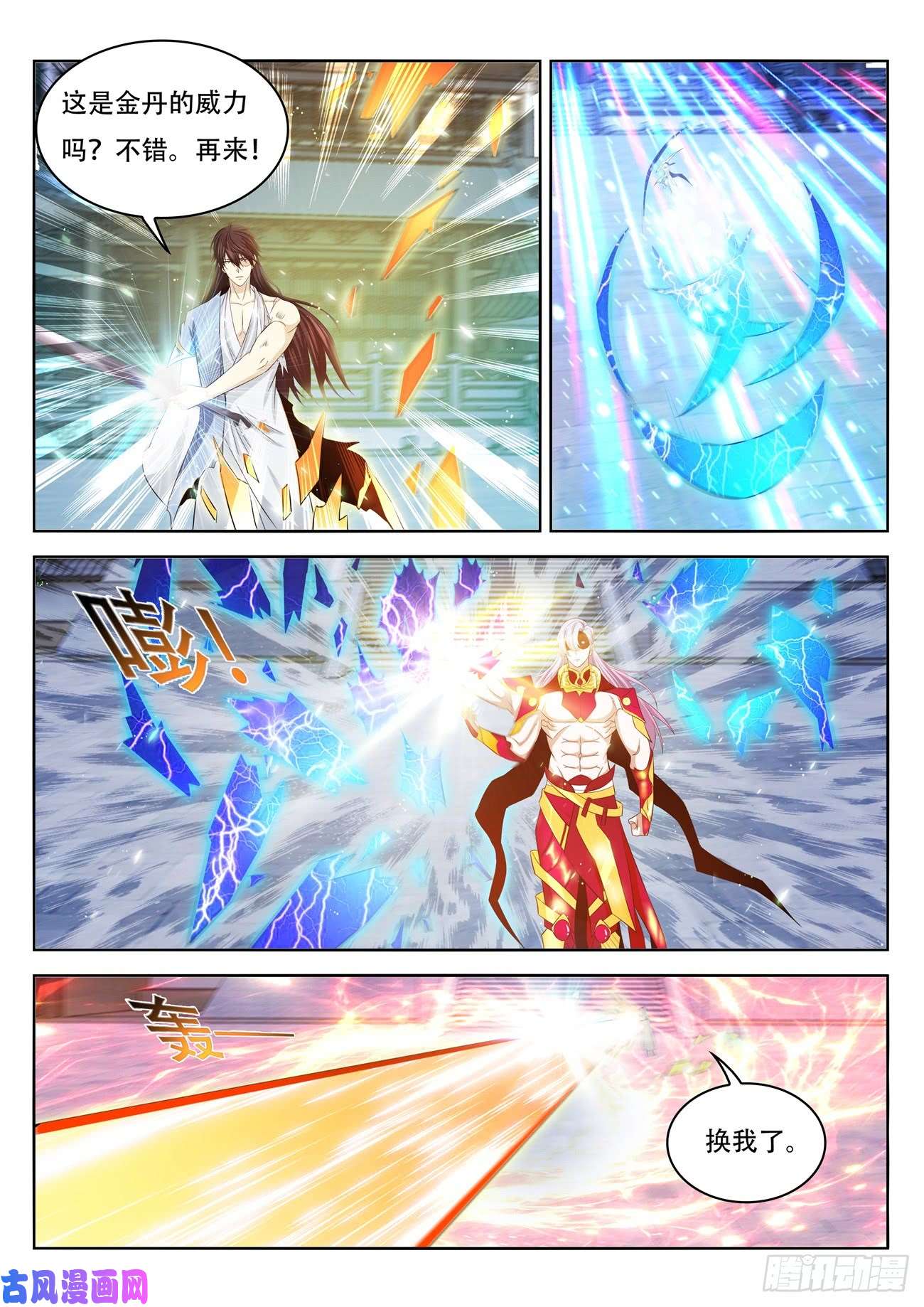 重生之都市修仙第394话