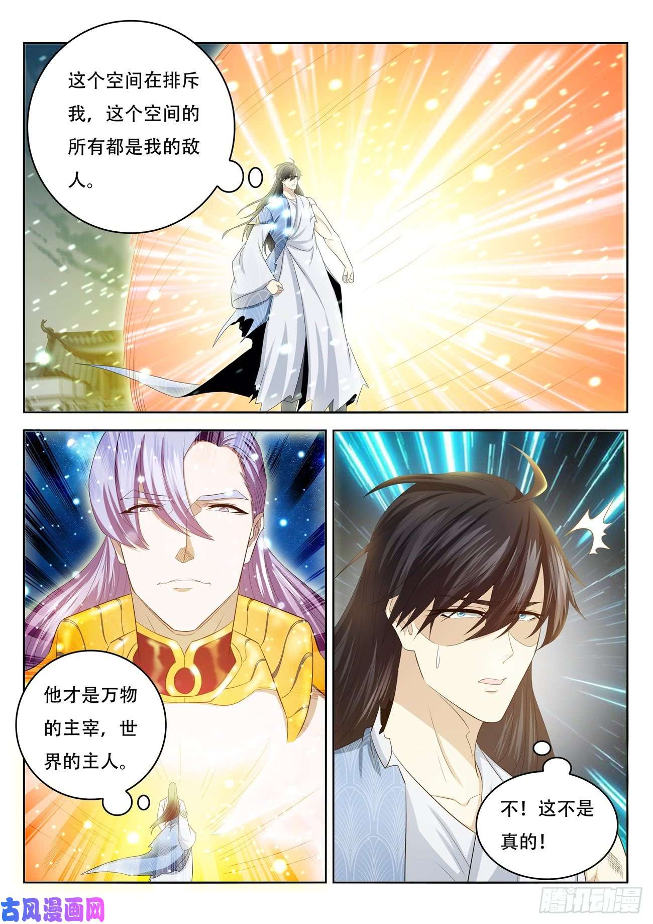 重生之都市修仙第394话