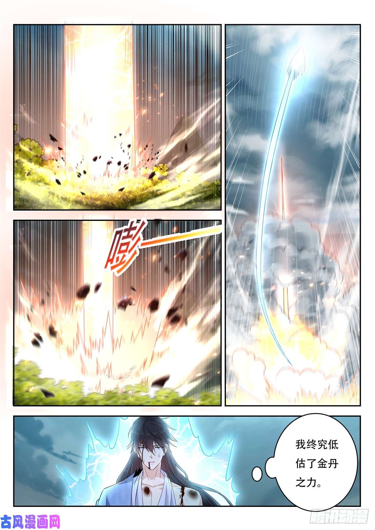 重生之都市修仙第394话