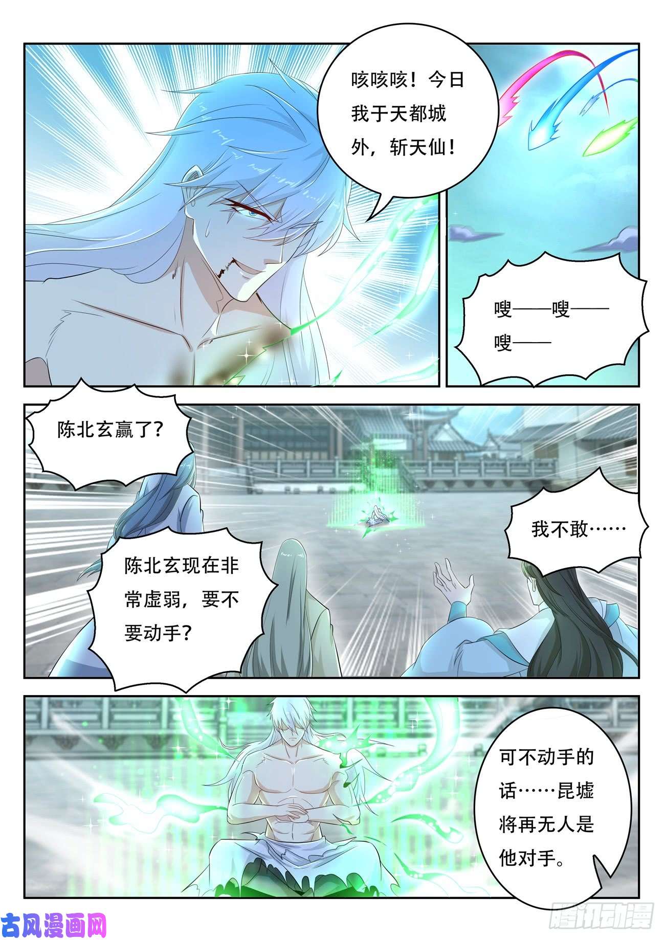 重生之都市修仙第395话