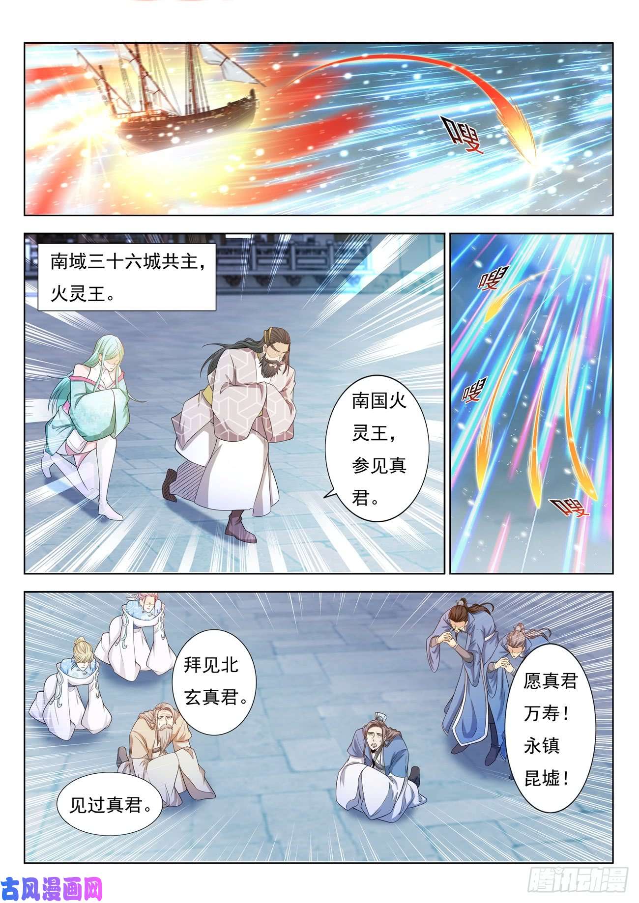 重生之都市修仙第396话